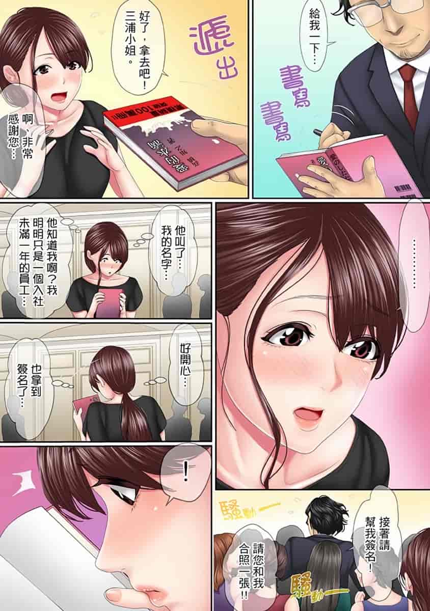 汉化版-[禁漫扫图组][ころすけ] この不倫は夫のため「あなた、許して…。」と、寝取られる妻_第1集