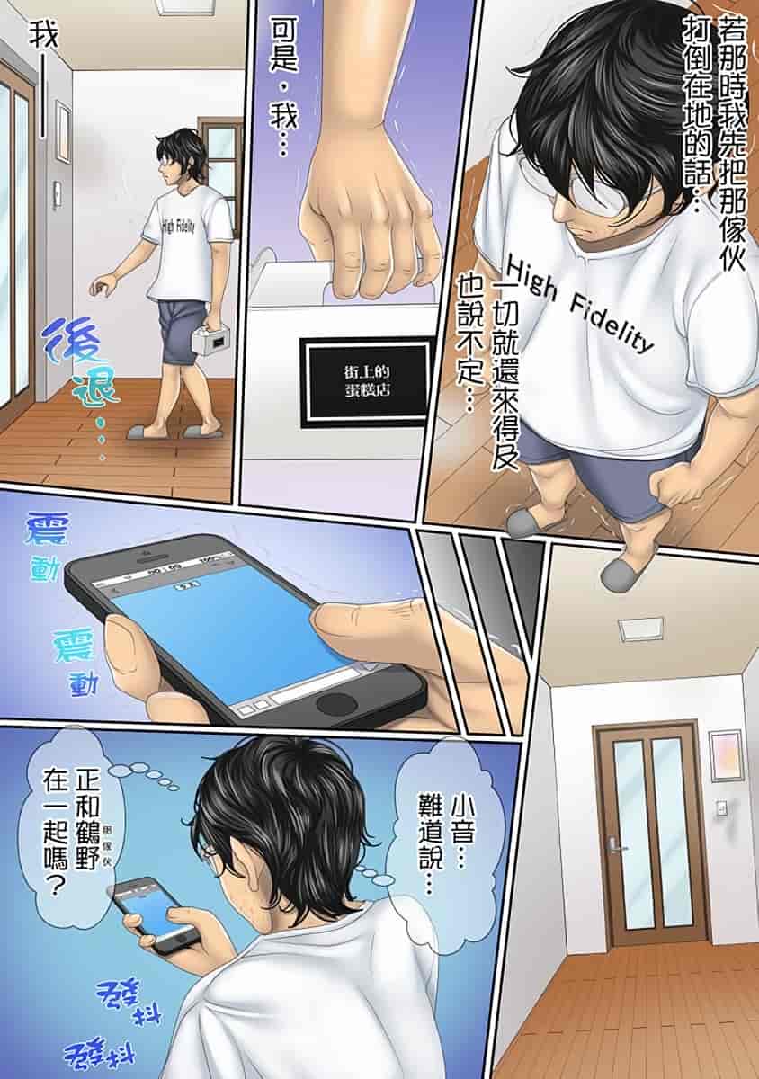 汉化版-[禁漫扫图组][ころすけ] この不倫は夫のため「あなた、許して…。」と、寝取られる妻_第4集