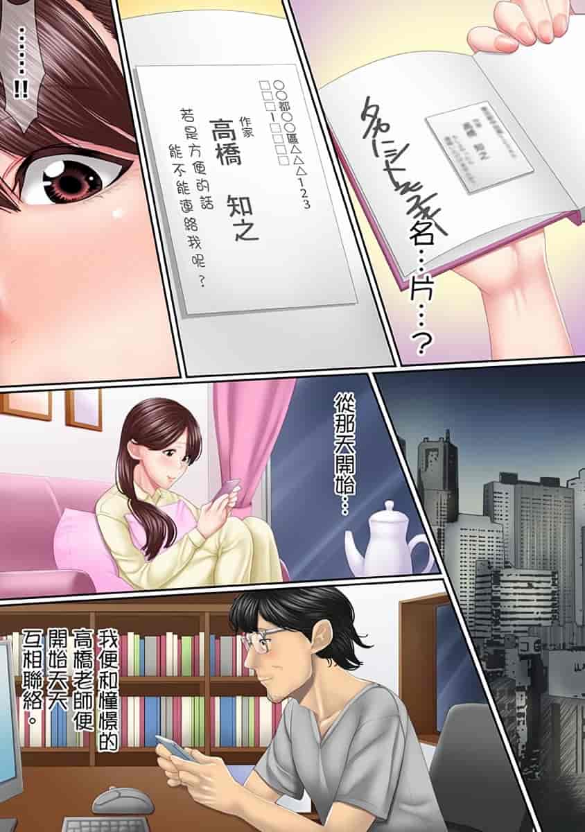 汉化版-[禁漫扫图组][ころすけ] この不倫は夫のため「あなた、許して…。」と、寝取られる妻_第1集