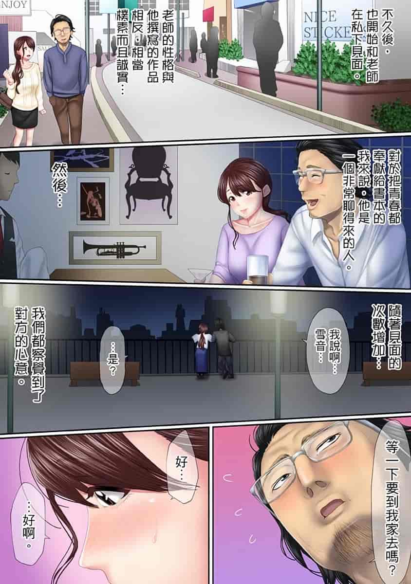 汉化版-[禁漫扫图组][ころすけ] この不倫は夫のため「あなた、許して…。」と、寝取られる妻_第1集