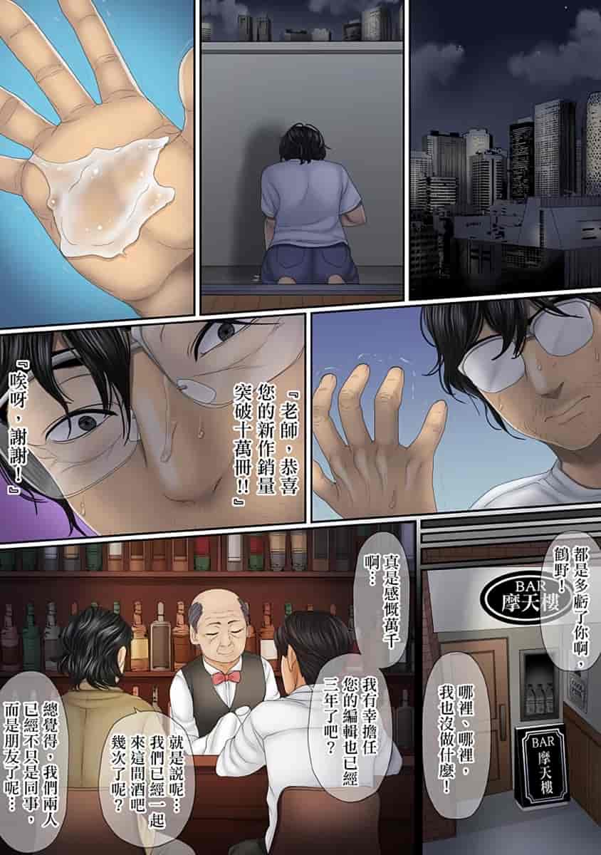 汉化版-[禁漫扫图组][ころすけ] この不倫は夫のため「あなた、許して…。」と、寝取られる妻_第5集
