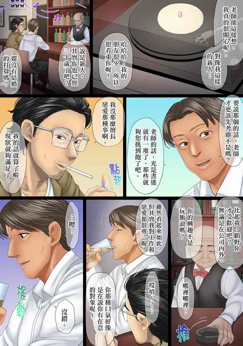 汉化版-[禁漫扫图组][ころすけ] この不倫は夫のため「あなた、許して…。」と、寝取られる妻_第5集