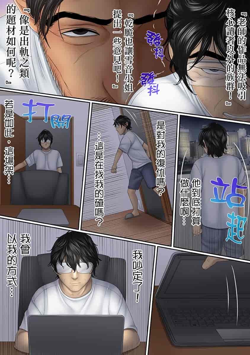 汉化版-[禁漫扫图组][ころすけ] この不倫は夫のため「あなた、許して…。」と、寝取られる妻_第5集