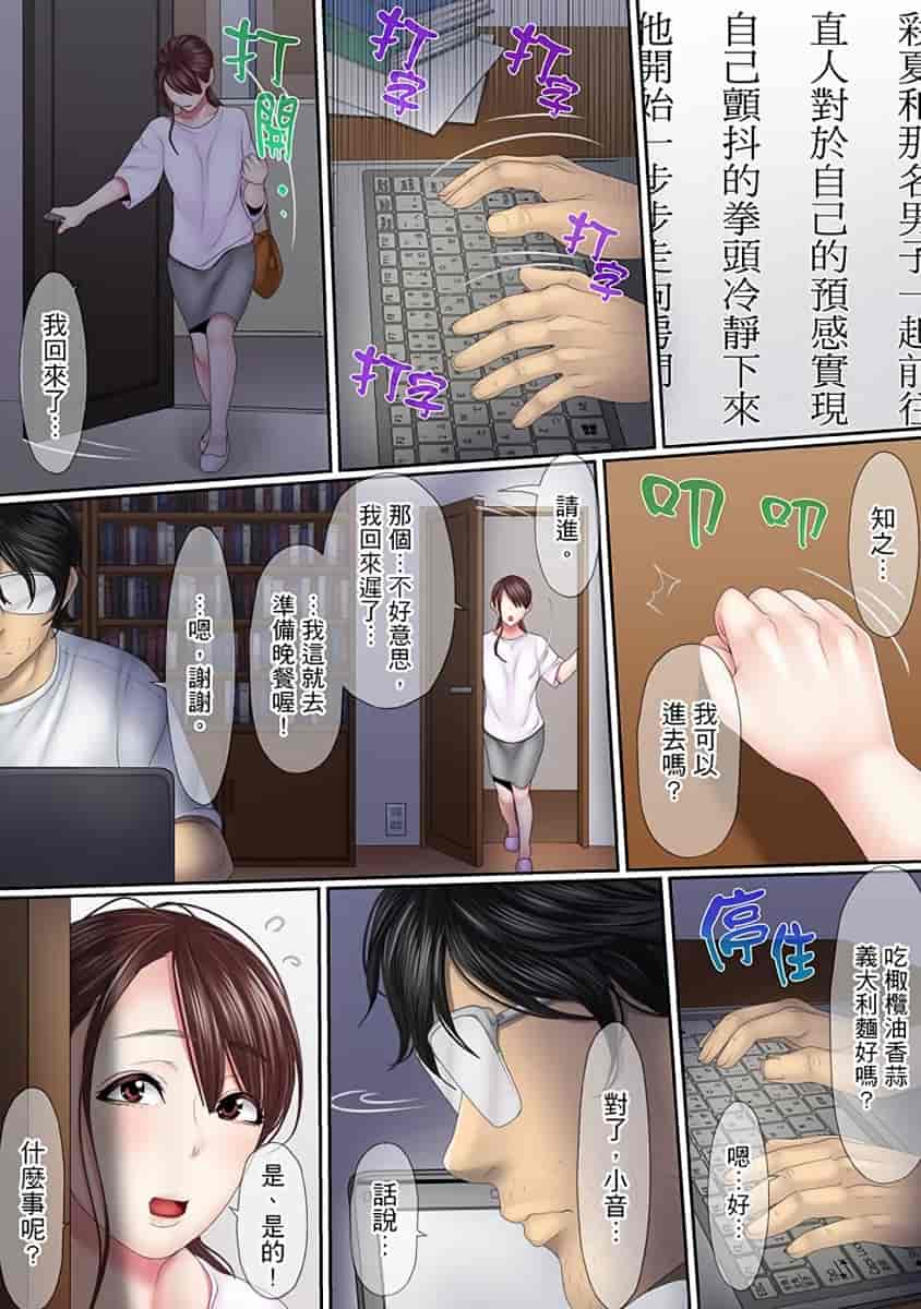 汉化版-[禁漫扫图组][ころすけ] この不倫は夫のため「あなた、許して…。」と、寝取られる妻_第5集