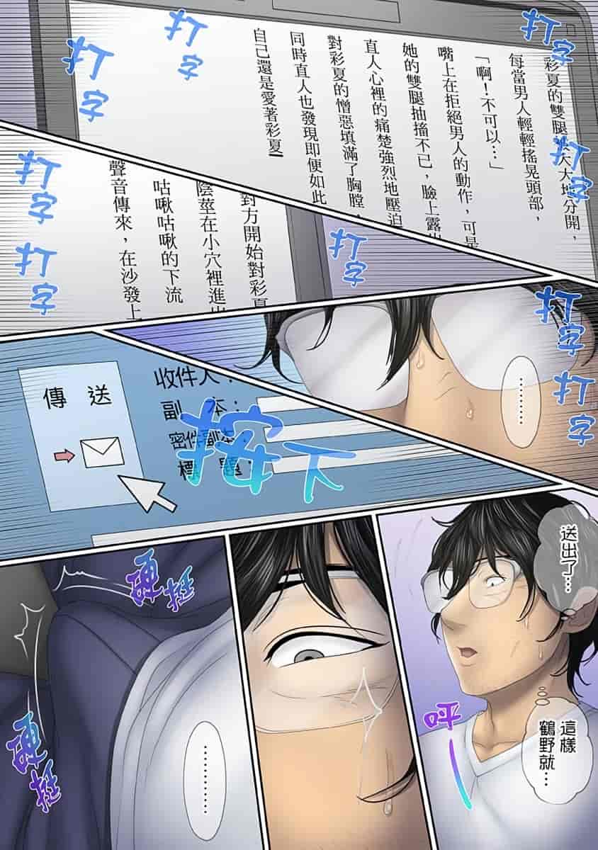 汉化版-[禁漫扫图组][ころすけ] この不倫は夫のため「あなた、許して…。」と、寝取られる妻_第5集