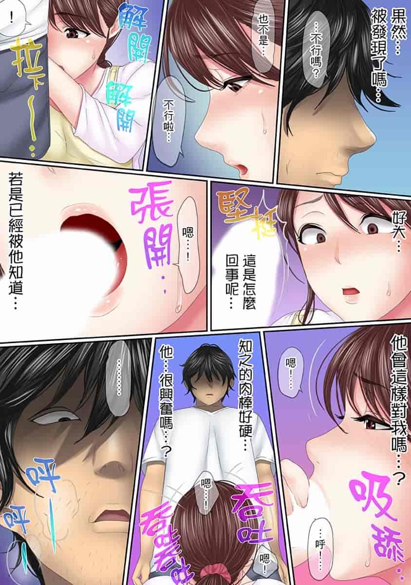 汉化版-[禁漫扫图组][ころすけ] この不倫は夫のため「あなた、許して…。」と、寝取られる妻_第5集
