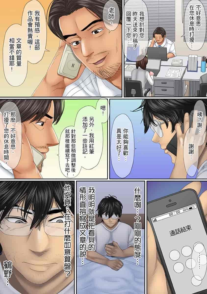 汉化版-[禁漫扫图组][ころすけ] この不倫は夫のため「あなた、許して…。」と、寝取られる妻_第5集