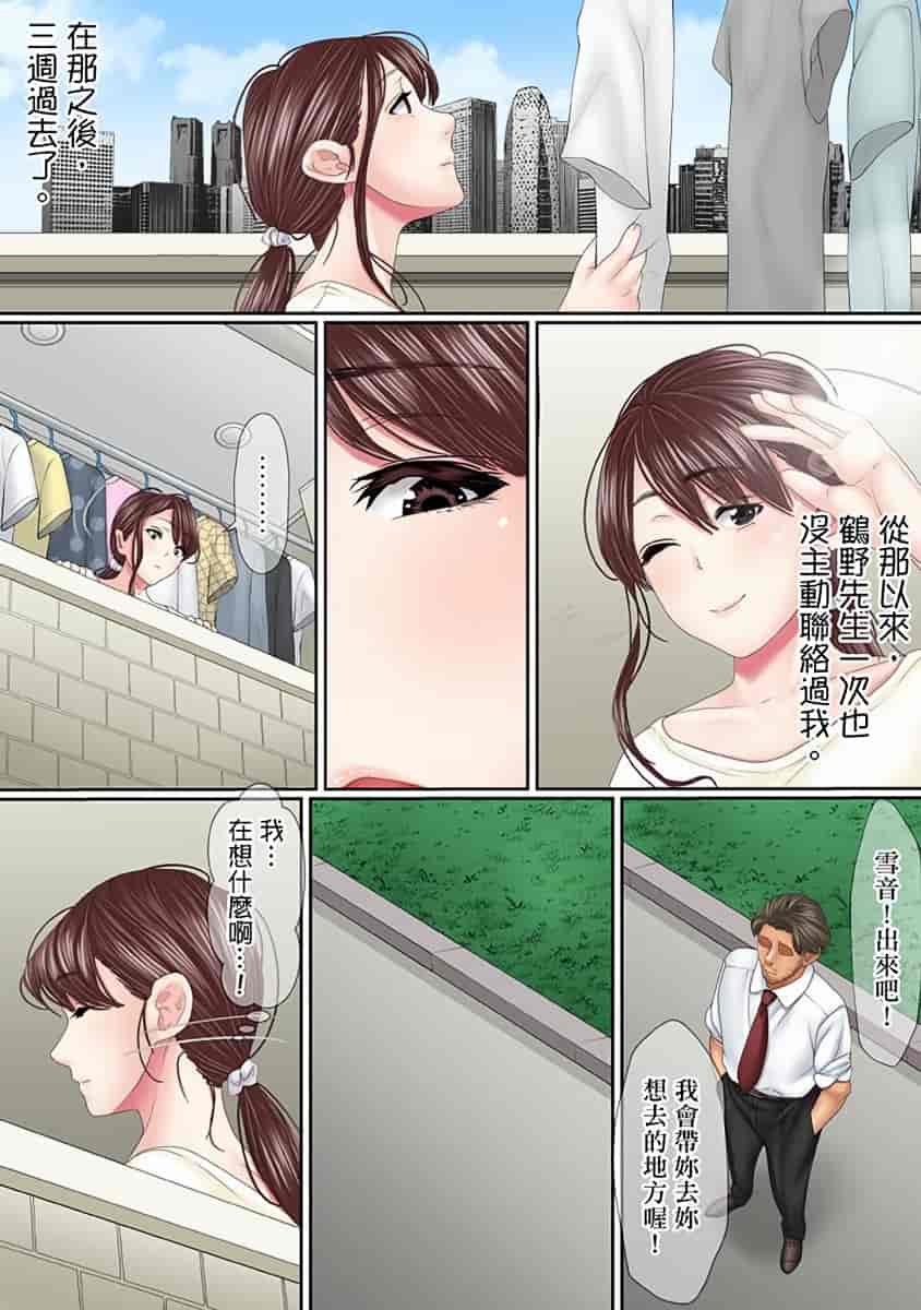 汉化版-[禁漫扫图组][ころすけ] この不倫は夫のため「あなた、許して…。」と、寝取られる妻_第5集