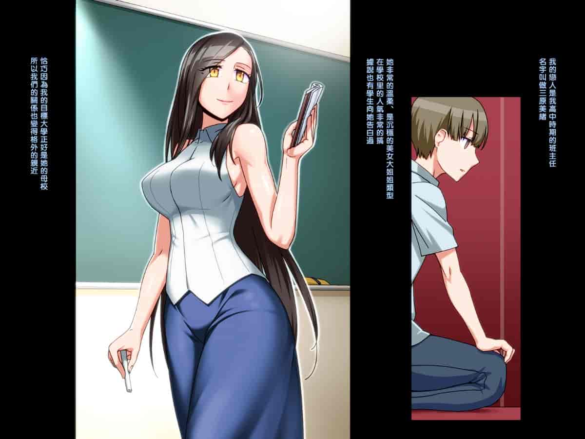 汉化版-[禁煙草] ネトラレ催眠 -元担任・現恋人・現在貸出中-（Chinese）_第1集