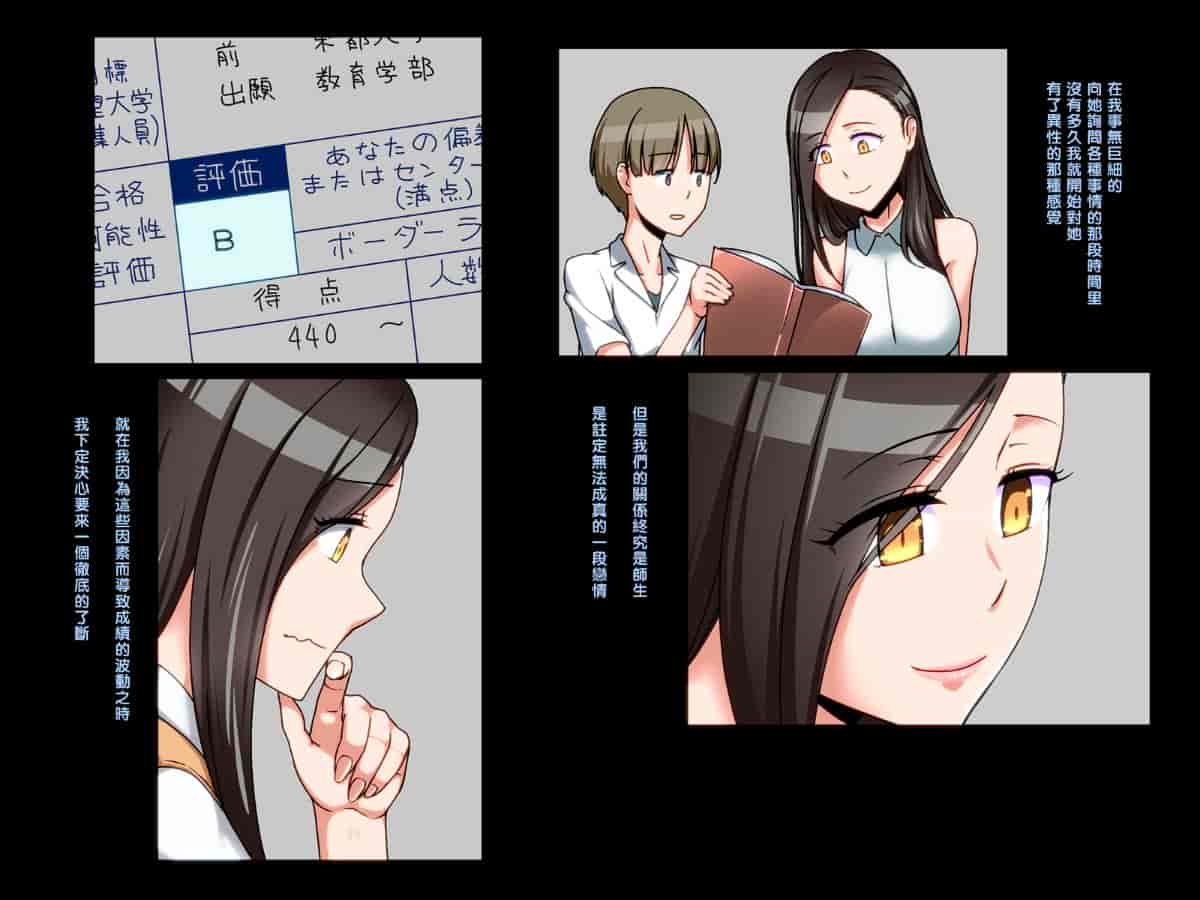 汉化版-[禁煙草] ネトラレ催眠 -元担任・現恋人・現在貸出中-（Chinese）_第1集