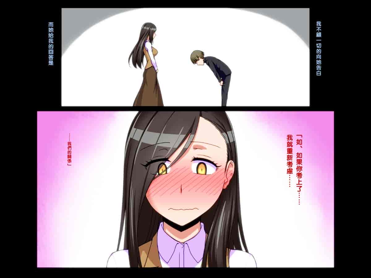 汉化版-[禁煙草] ネトラレ催眠 -元担任・現恋人・現在貸出中-（Chinese）_第1集