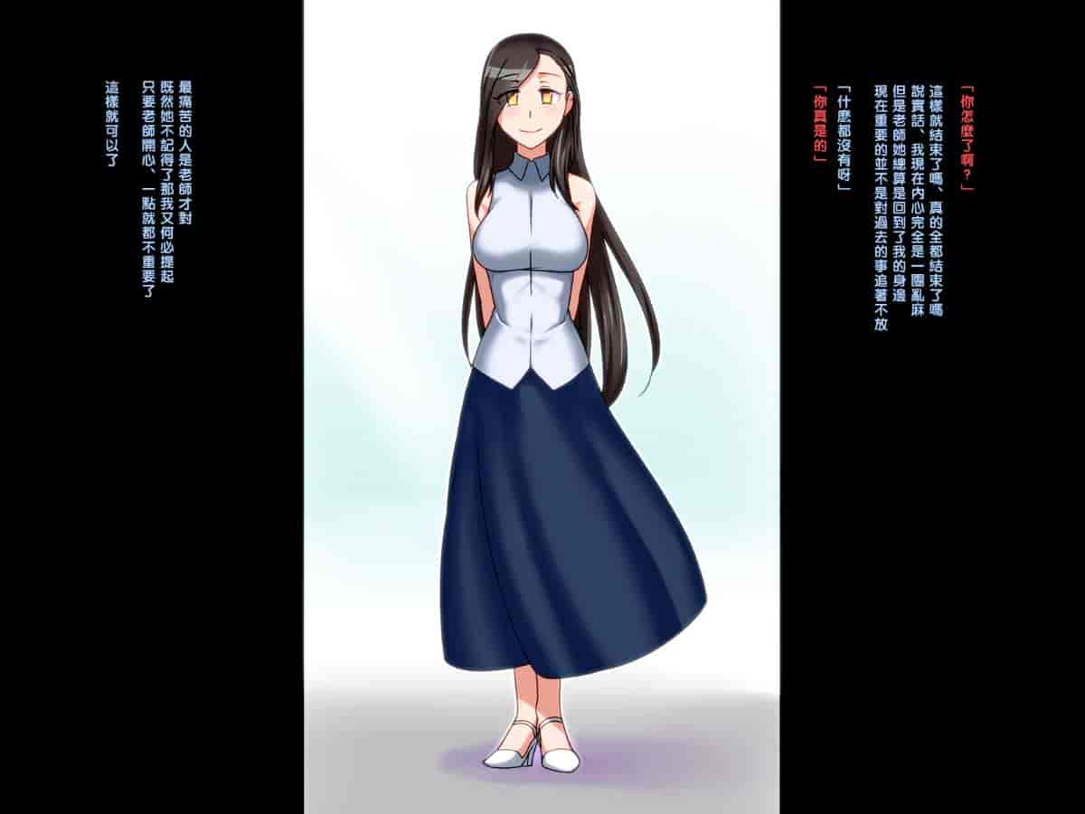 汉化版-[禁煙草] ネトラレ催眠 -元担任・現恋人・現在貸出中-（Chinese）_第3集