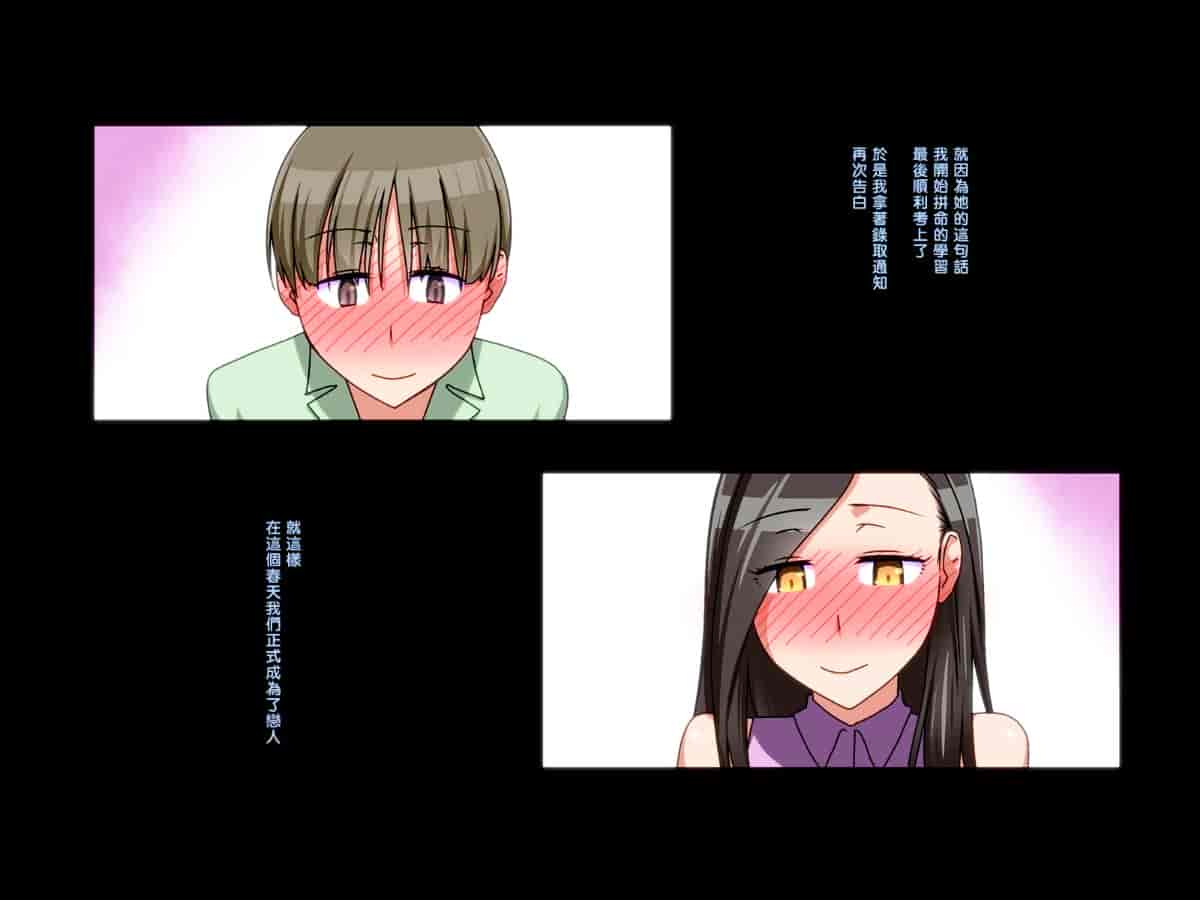 汉化版-[禁煙草] ネトラレ催眠 -元担任・現恋人・現在貸出中-（Chinese）_第1集