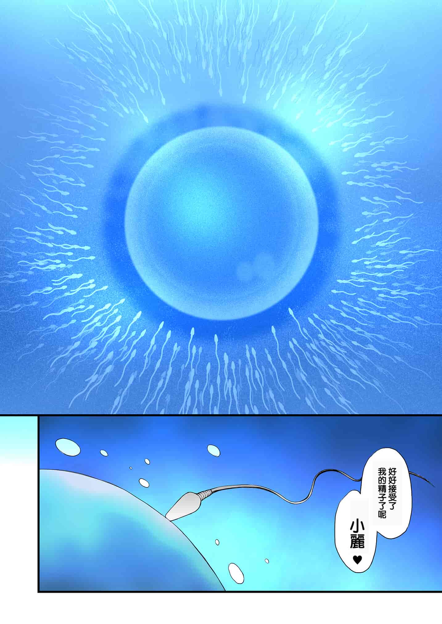 汉化版-[秘密結社M (北原亜希)] マーズと孕ませ交尾 フルカラー総集編 (美少女戦士セーラームーン) [霸宋漢化]_第6集