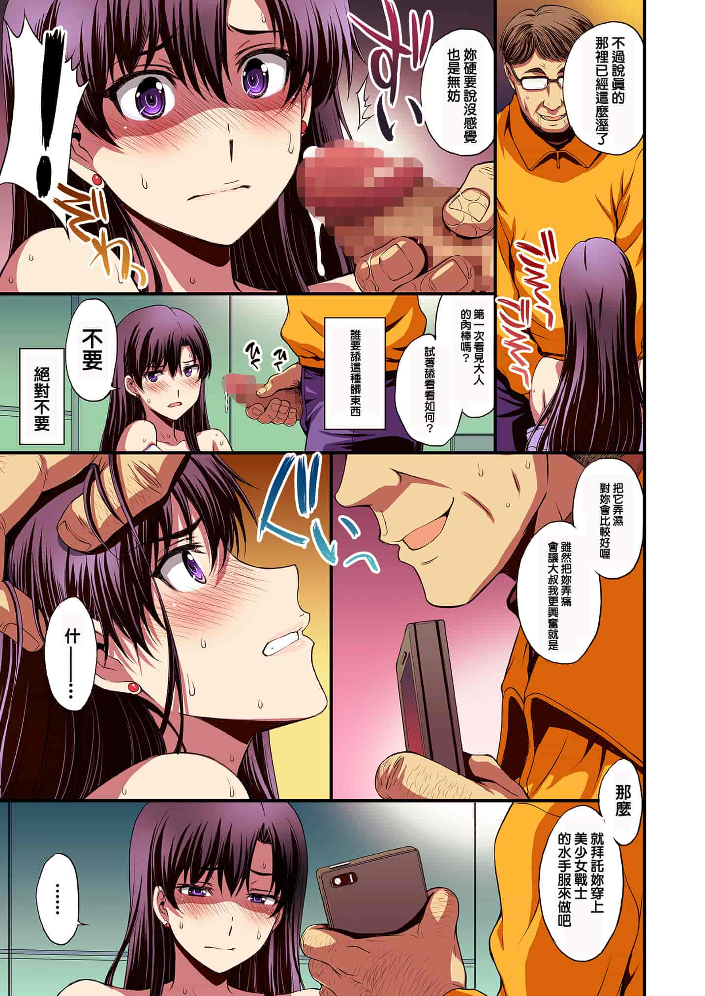 汉化版-[秘密結社M (北原亜希)] マーズと孕ませ交尾 フルカラー総集編 (美少女戦士セーラームーン) [霸宋漢化]_第1集