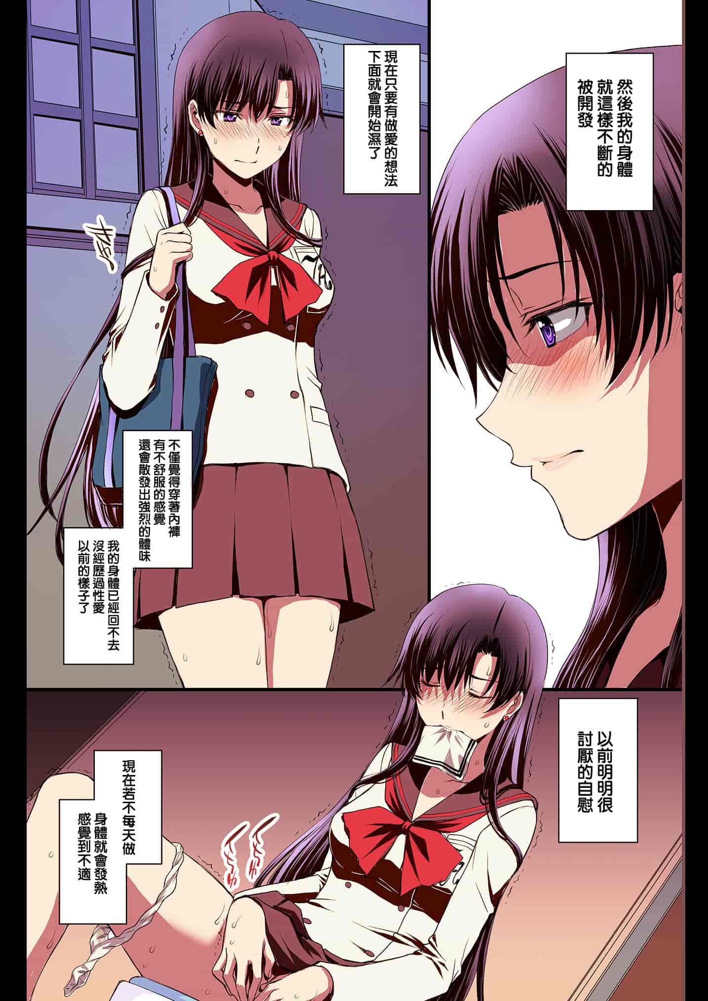 汉化版-[秘密結社M (北原亜希)] マーズと孕ませ交尾 フルカラー総集編 (美少女戦士セーラームーン) [霸宋漢化]_第2集