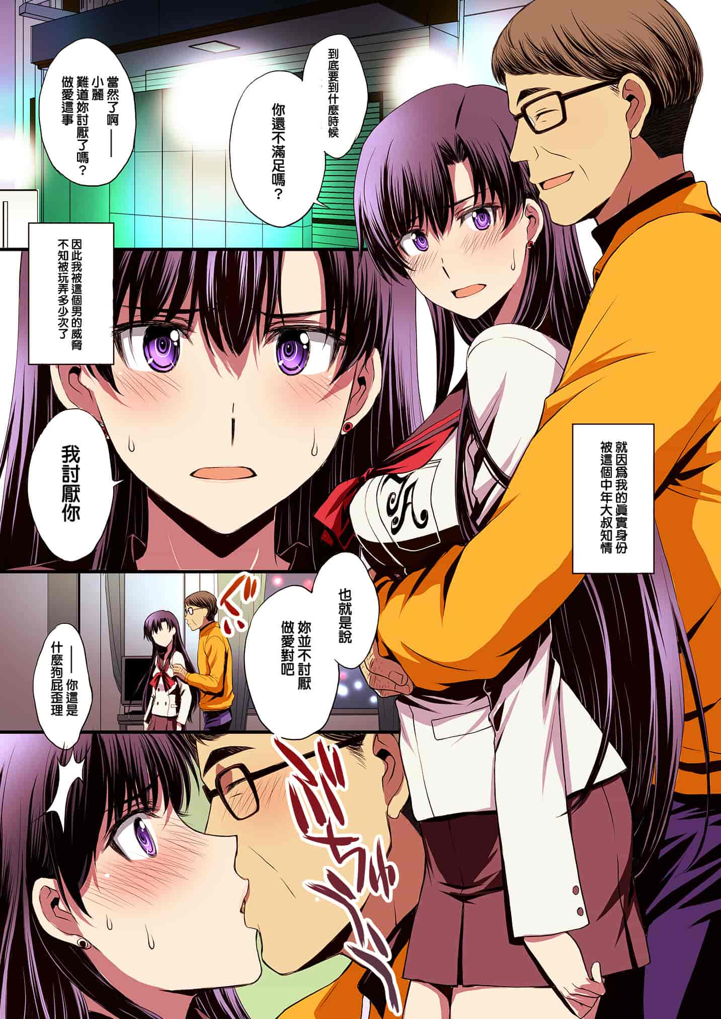 汉化版-[秘密結社M (北原亜希)] マーズと孕ませ交尾 フルカラー総集編 (美少女戦士セーラームーン) [霸宋漢化]_第2集
