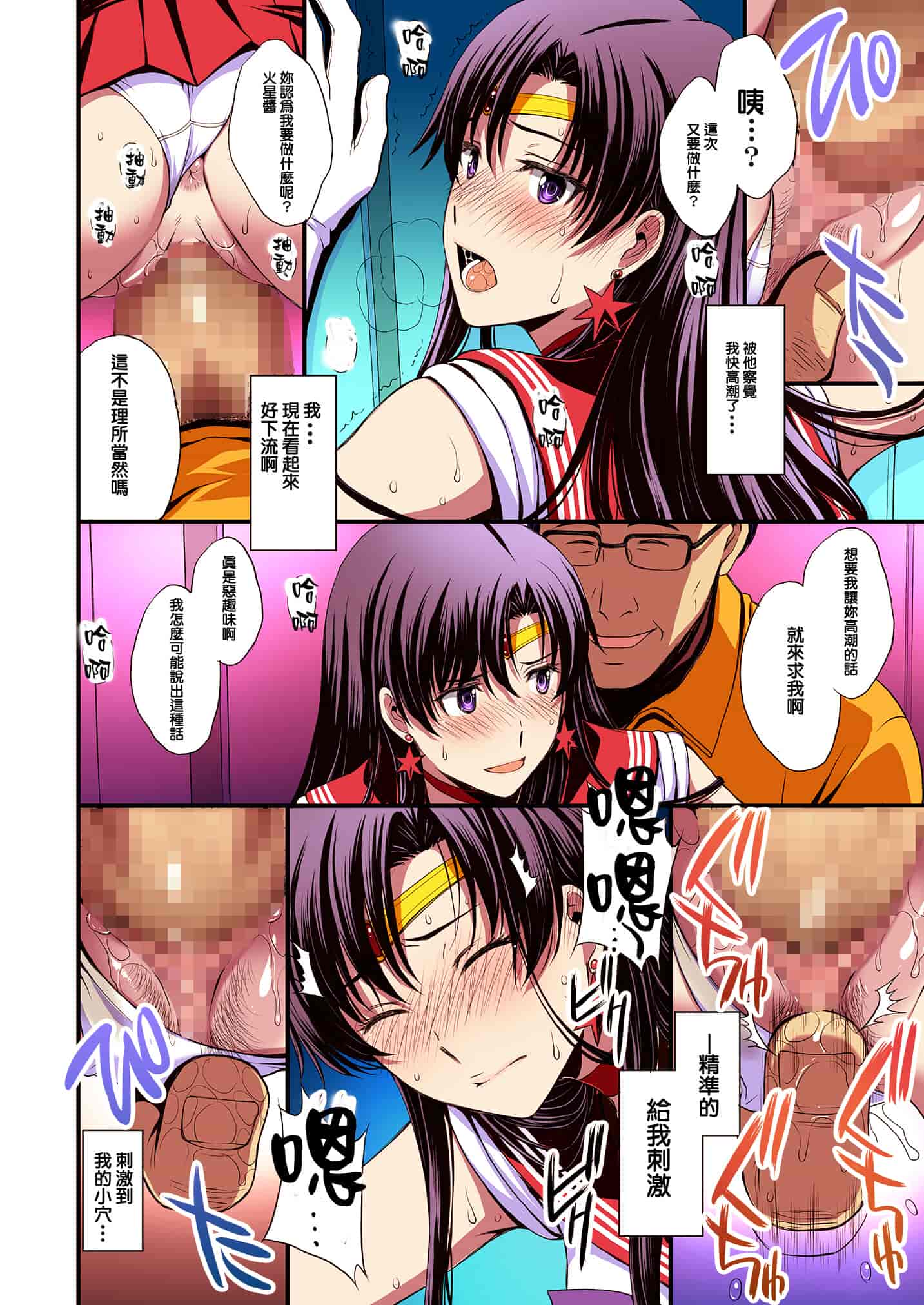 汉化版-[秘密結社M (北原亜希)] マーズと孕ませ交尾 フルカラー総集編 (美少女戦士セーラームーン) [霸宋漢化]_第3集
