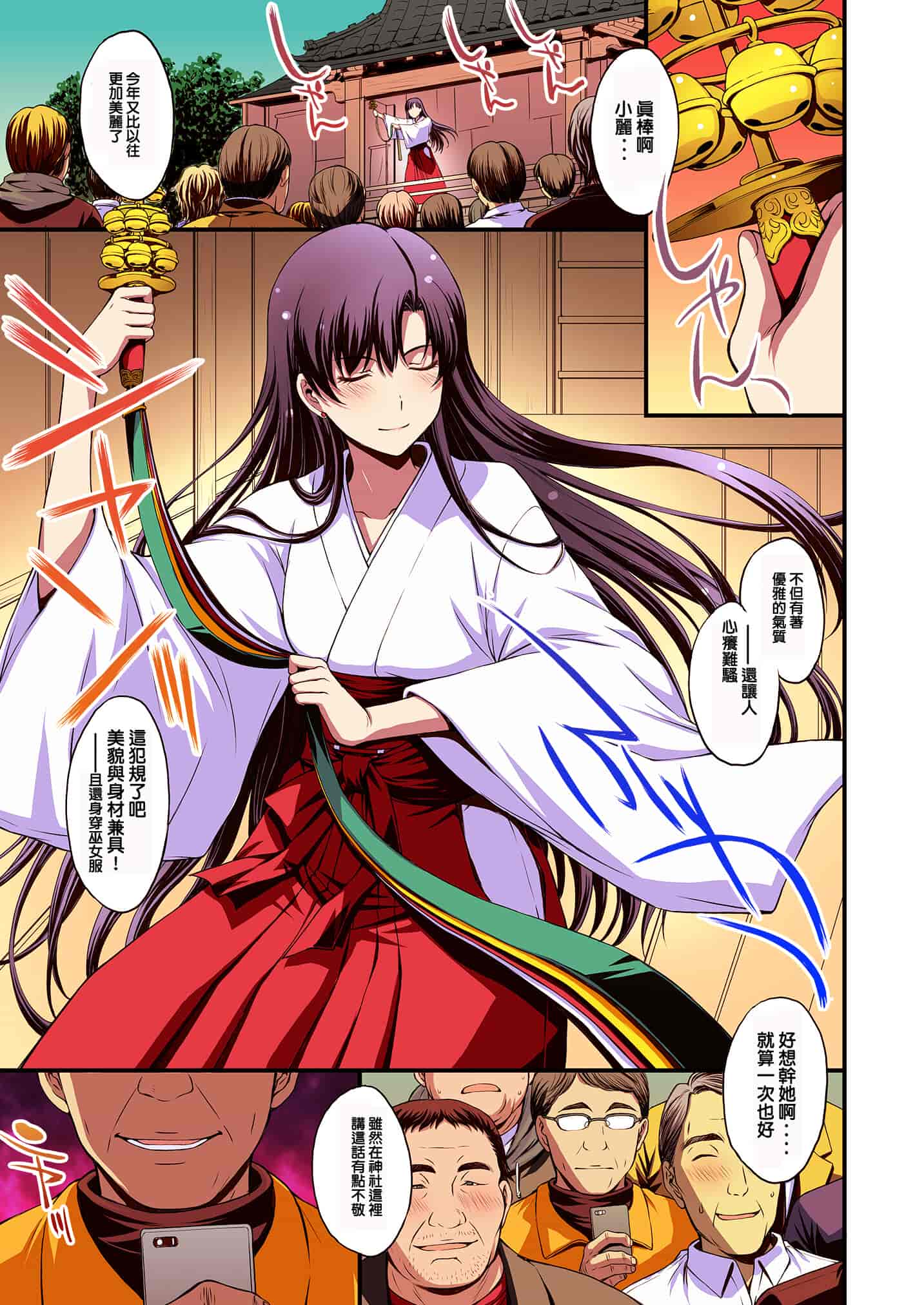 汉化版-[秘密結社M (北原亜希)] マーズと孕ませ交尾 フルカラー総集編 (美少女戦士セーラームーン) [霸宋漢化]_第1集