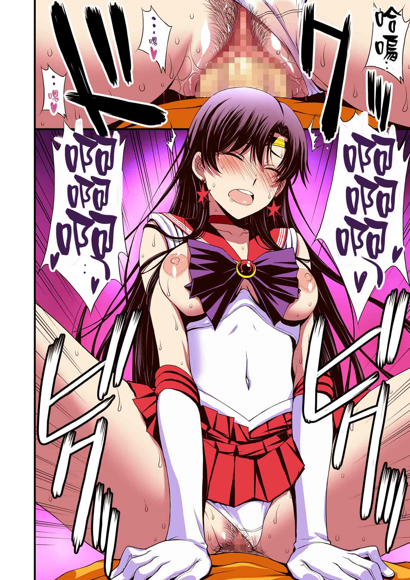 汉化版-[秘密結社M (北原亜希)] マーズと孕ませ交尾 フルカラー総集編 (美少女戦士セーラームーン) [霸宋漢化]_第3集