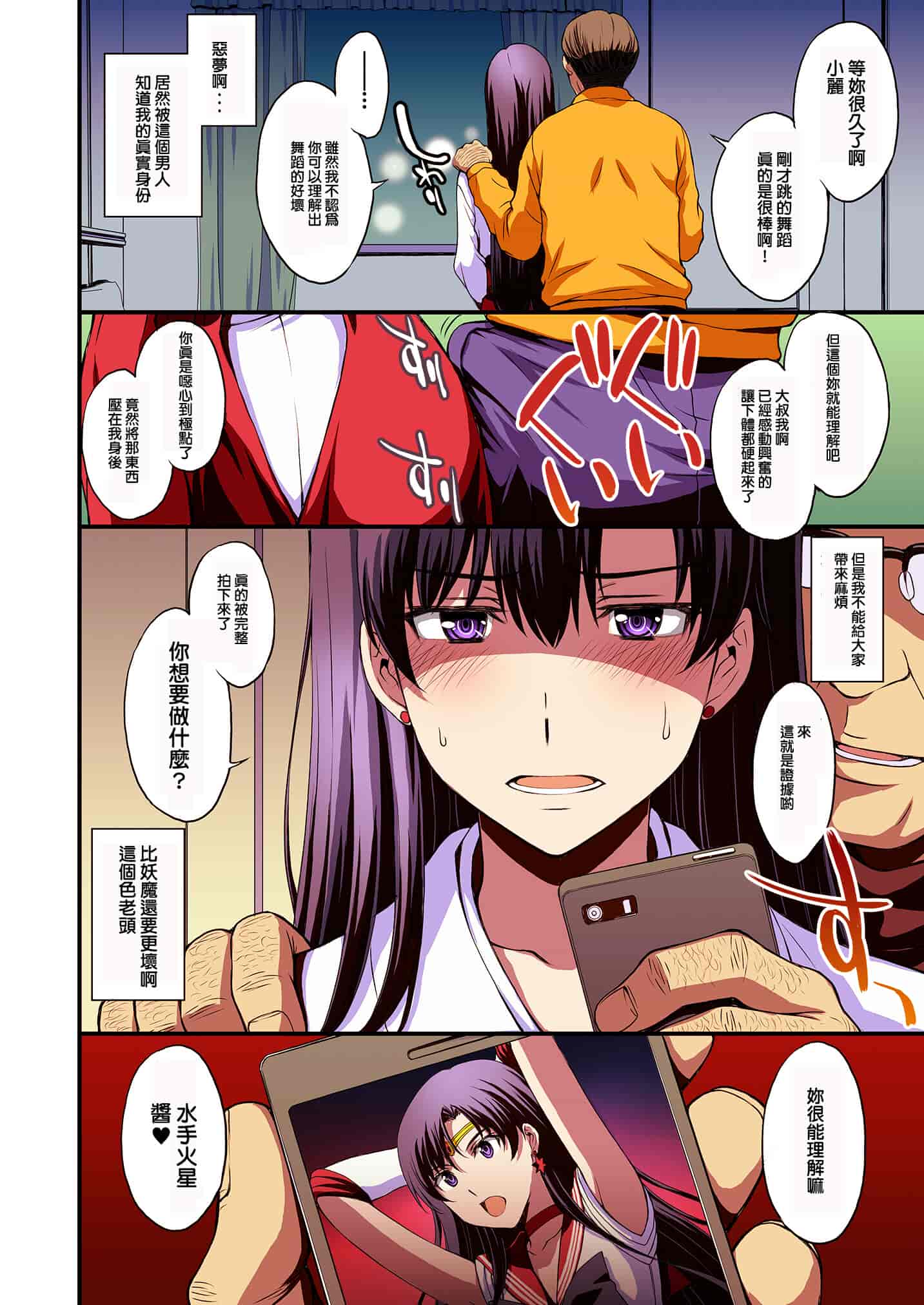 汉化版-[秘密結社M (北原亜希)] マーズと孕ませ交尾 フルカラー総集編 (美少女戦士セーラームーン) [霸宋漢化]_第1集