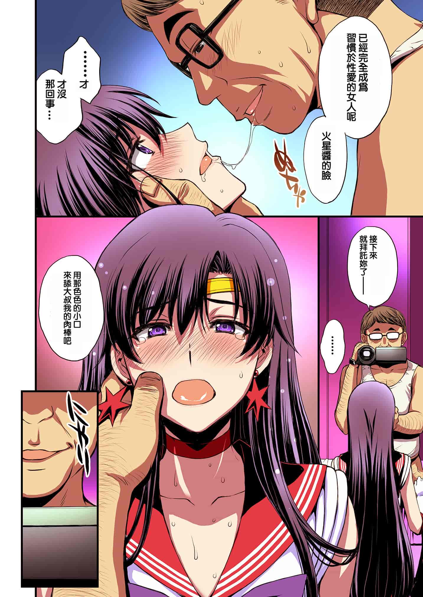 汉化版-[秘密結社M (北原亜希)] マーズと孕ませ交尾 フルカラー総集編 (美少女戦士セーラームーン) [霸宋漢化]_第4集