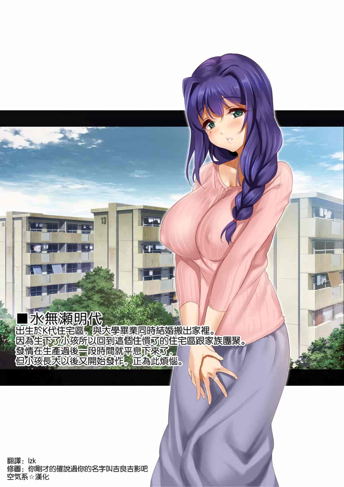 汉化版-[空気系☆漢化] [クレスタ (呉マサヒロ)] CL-estate 発情団地_第1集