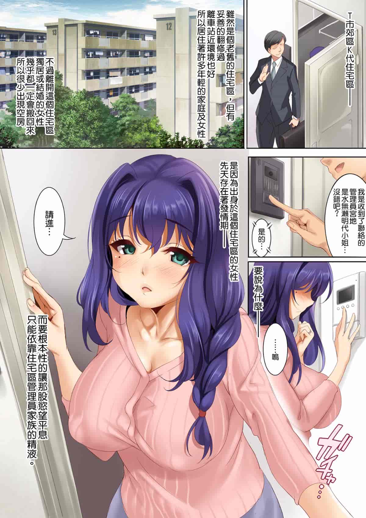 汉化版-[空気系☆漢化] [クレスタ (呉マサヒロ)] CL-estate 発情団地_第1集