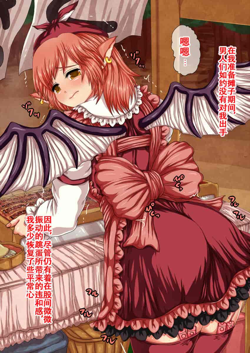 汉化版-[第N本舗] ミスティアちゃん凌辱調教～元気な女店長がエロサービス強要で皆の性奴隷にされちゃう!～(漢化)_第2集
