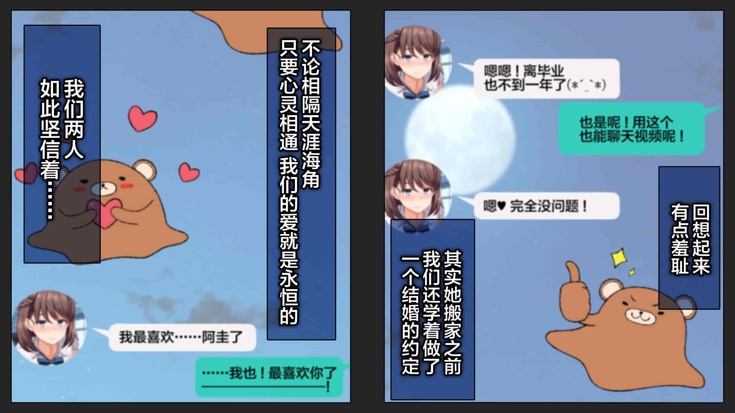 汉化版-[綺良家] カレに隠して 寝取られ映像通話中… [新桥月白日语社汉化]_第1集