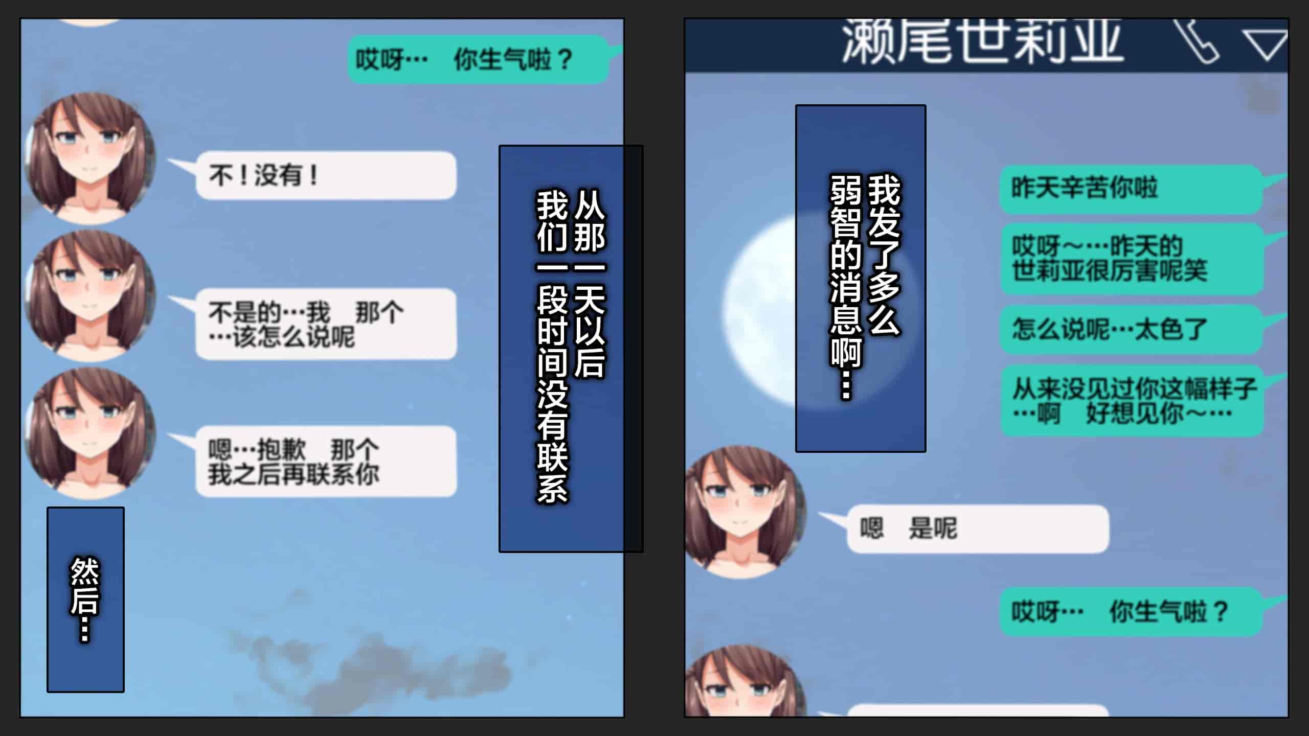 汉化版-[綺良家] カレに隠して 寝取られ映像通話中… [新桥月白日语社汉化]_第6集