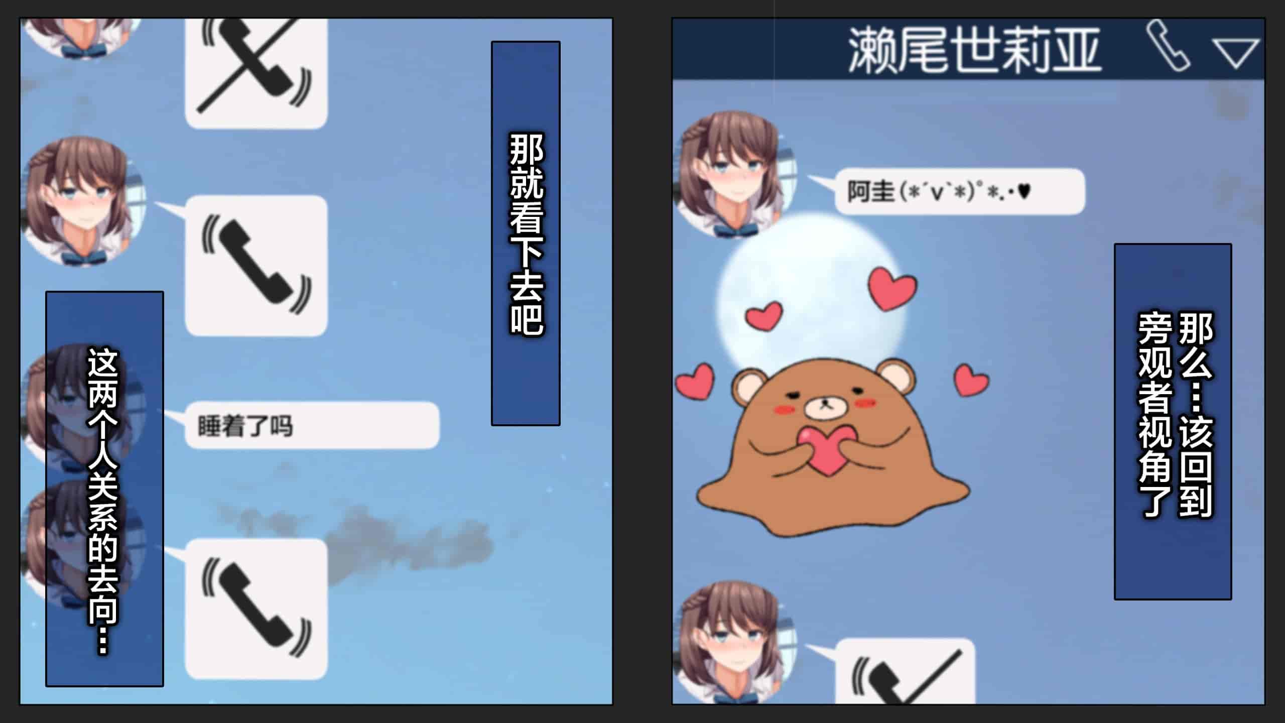 汉化版-[綺良家] カレに隠して 寝取られ映像通話中… [新桥月白日语社汉化]_第1集