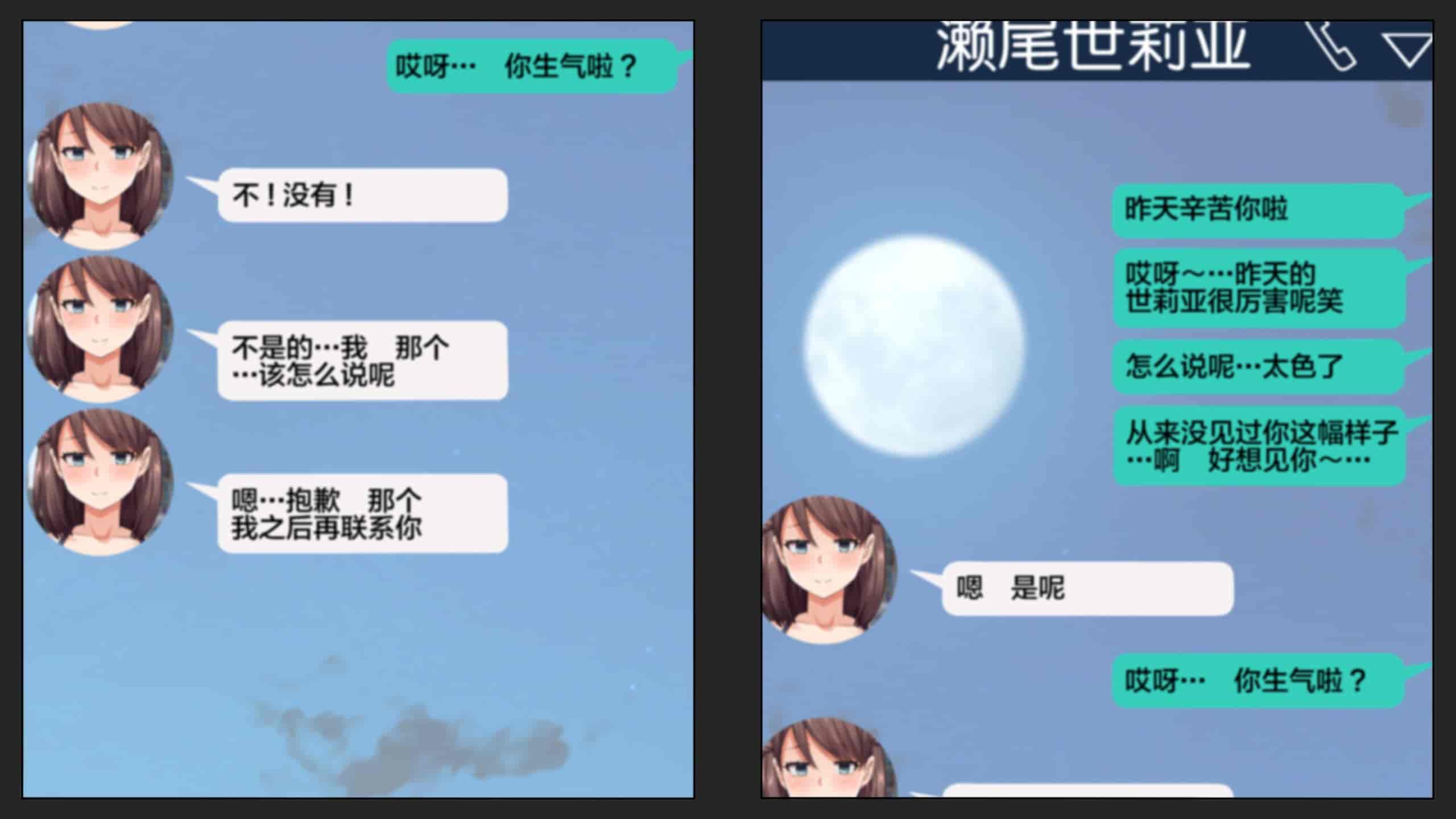 汉化版-[綺良家] カレに隠して 寝取られ映像通話中… [新桥月白日语社汉化]_第6集