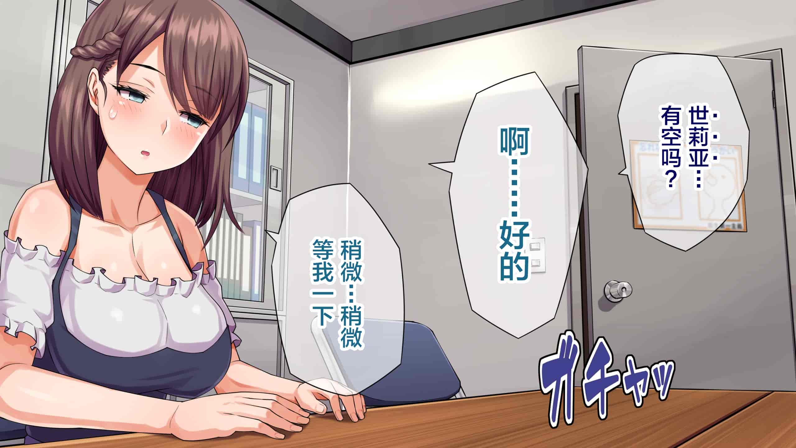 汉化版-[綺良家] カレに隠して 寝取られ映像通話中… [新桥月白日语社汉化]_第7集