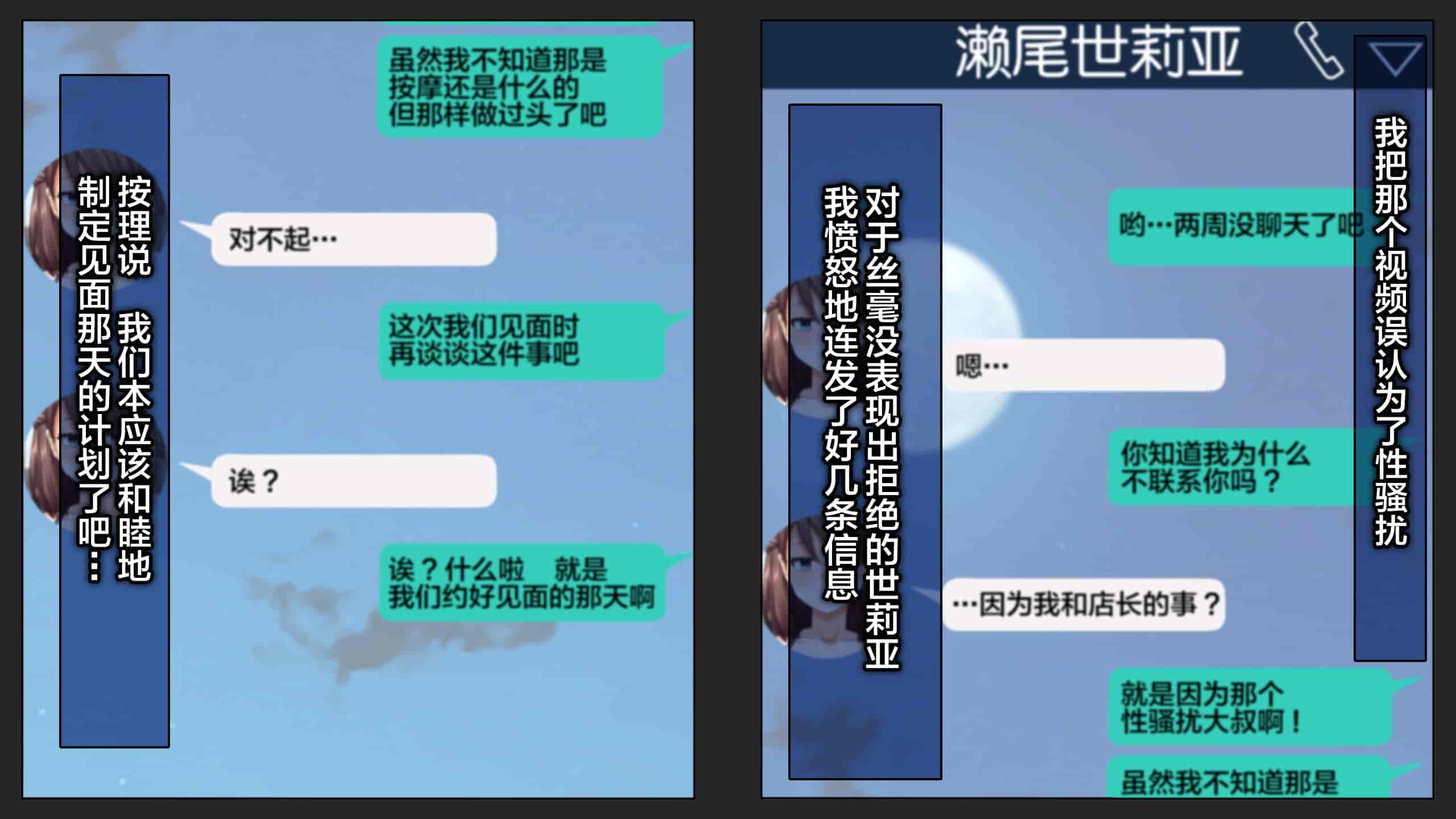 汉化版-[綺良家] カレに隠して 寝取られ映像通話中… [新桥月白日语社汉化]_第8集