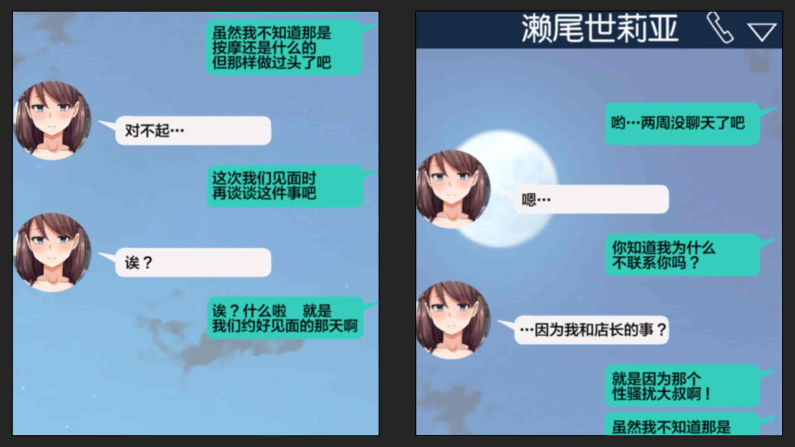 汉化版-[綺良家] カレに隠して 寝取られ映像通話中… [新桥月白日语社汉化]_第8集