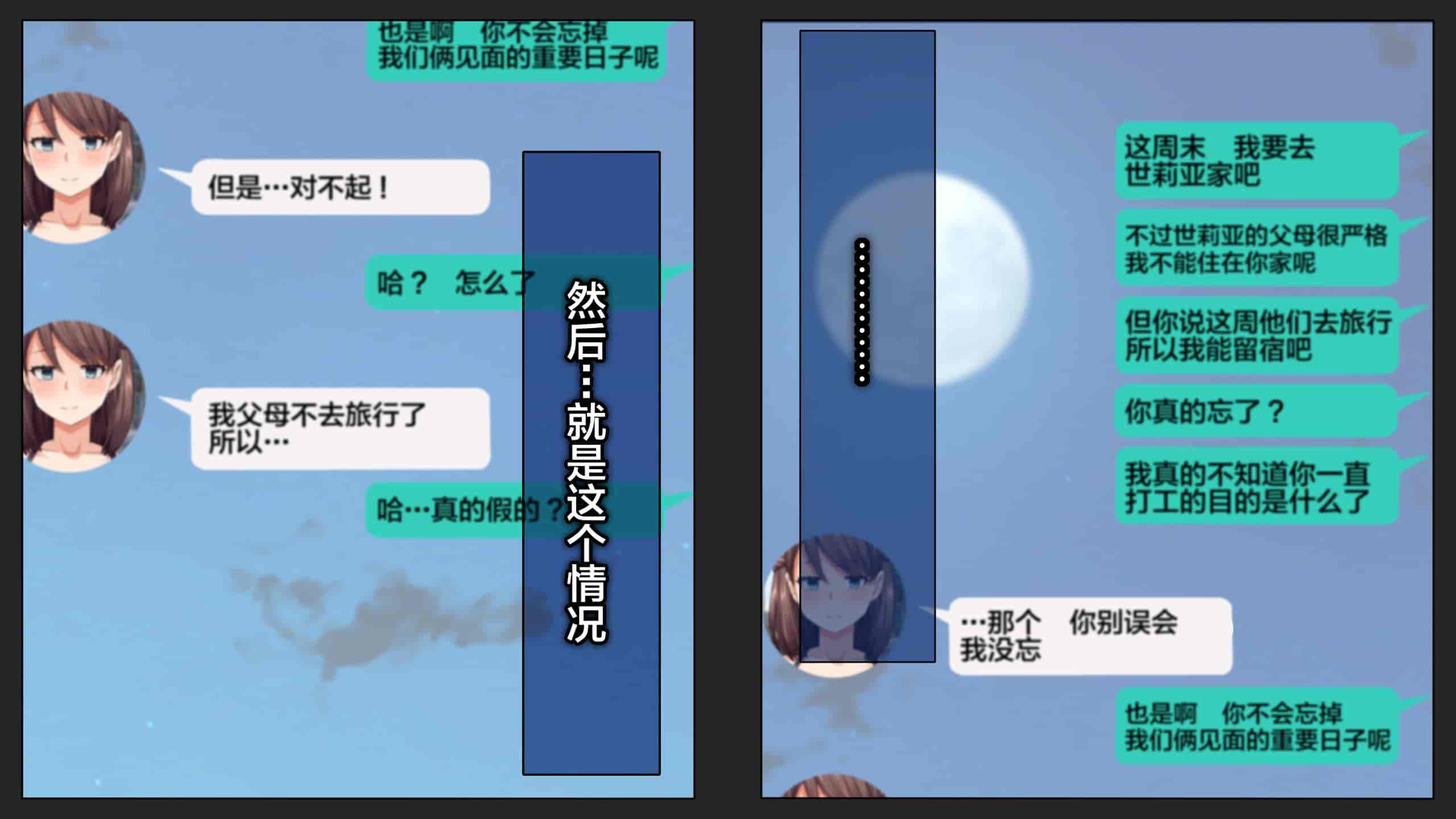 汉化版-[綺良家] カレに隠して 寝取られ映像通話中… [新桥月白日语社汉化]_第8集