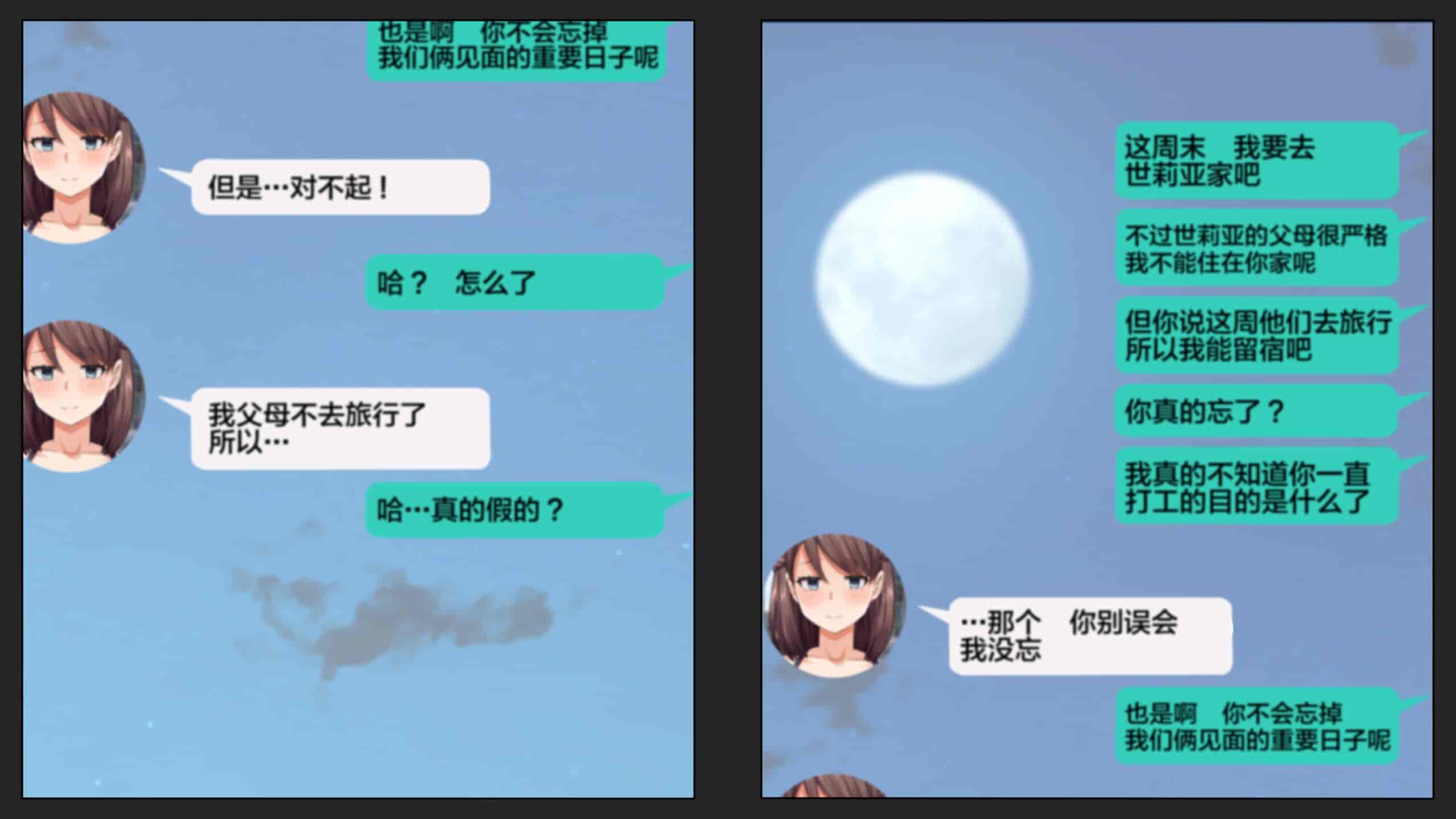 汉化版-[綺良家] カレに隠して 寝取られ映像通話中… [新桥月白日语社汉化]_第8集