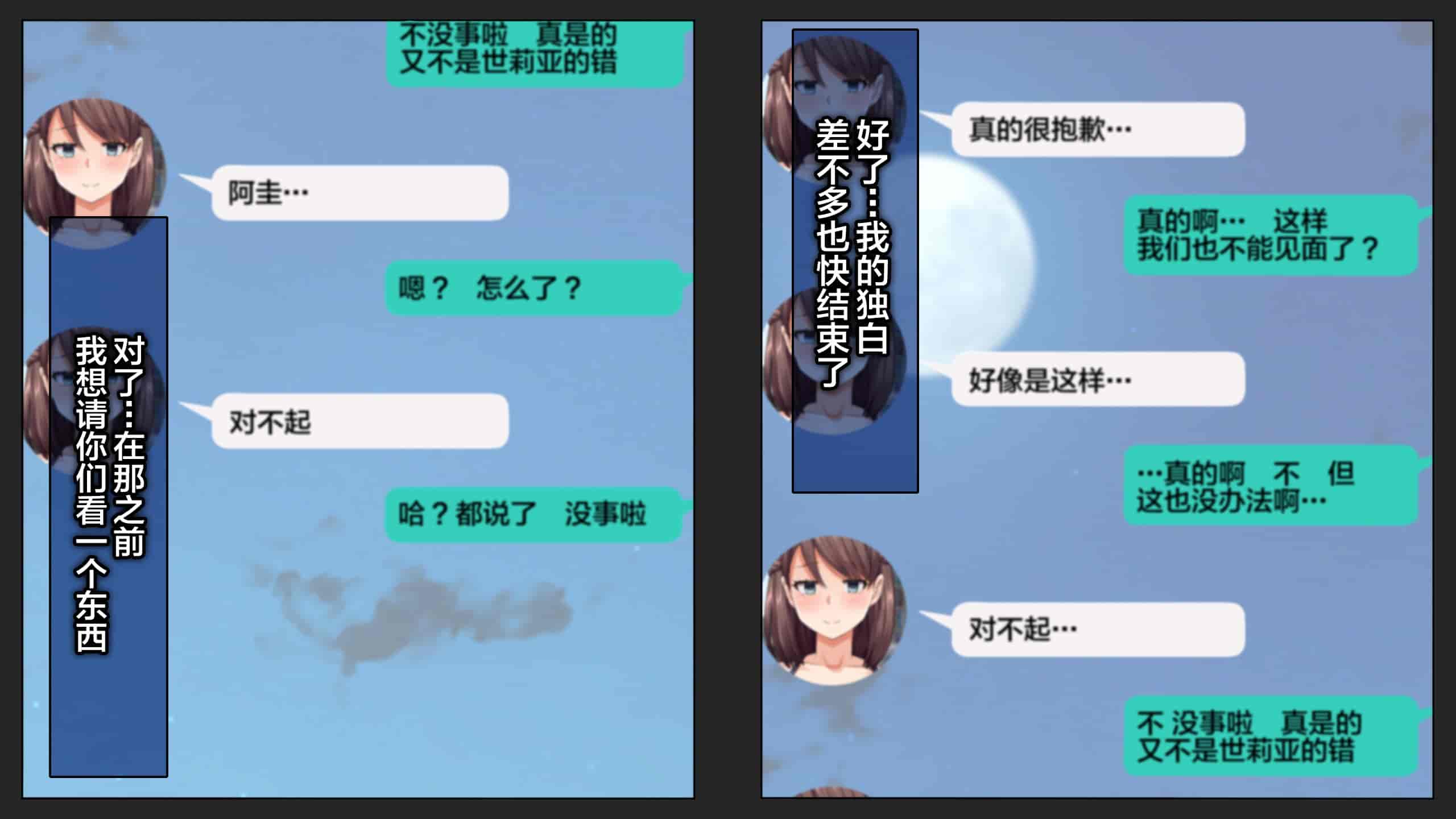 汉化版-[綺良家] カレに隠して 寝取られ映像通話中… [新桥月白日语社汉化]_第8集