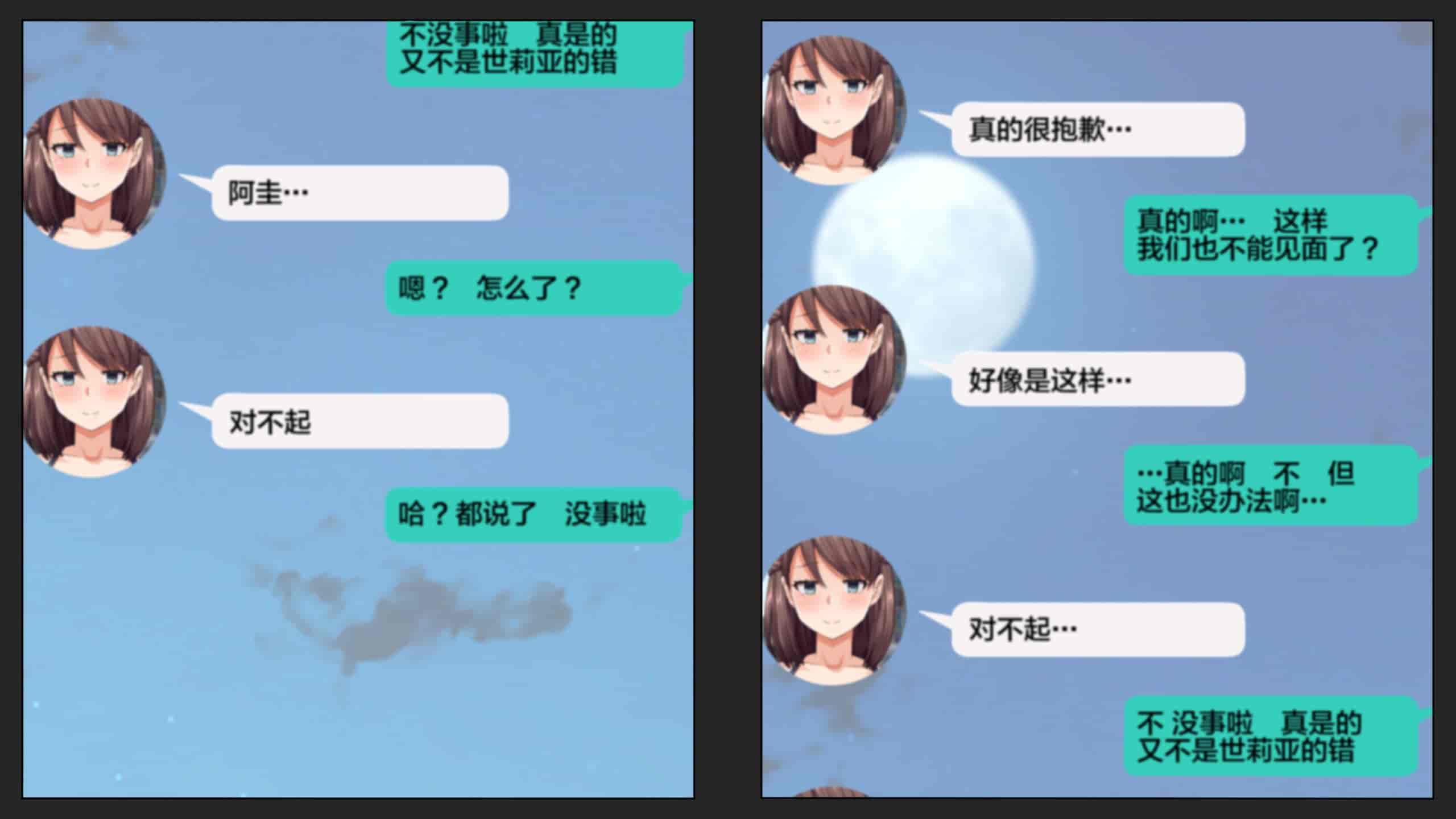 汉化版-[綺良家] カレに隠して 寝取られ映像通話中… [新桥月白日语社汉化]_第8集