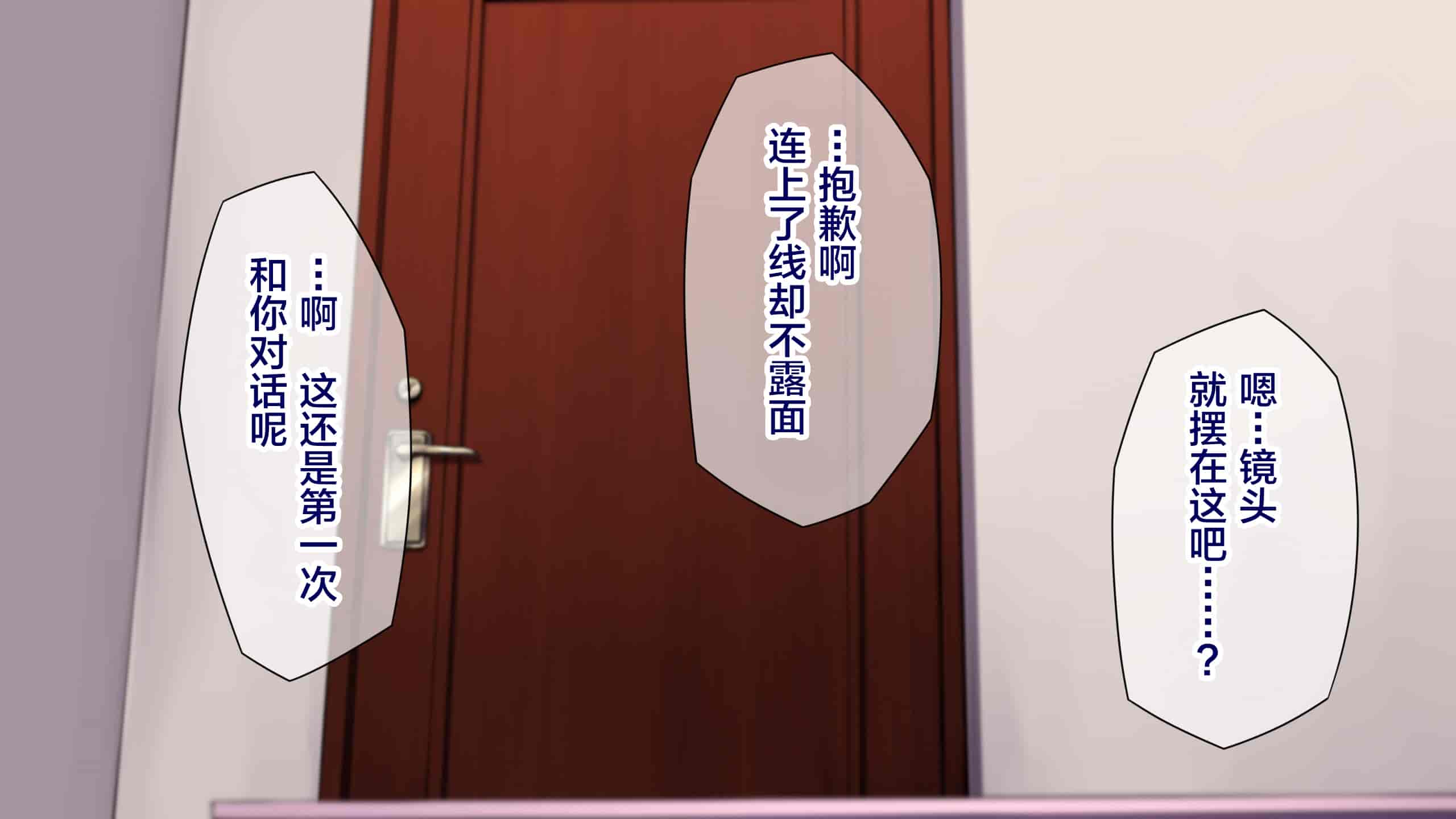 汉化版-[綺良家] カレに隠して 寝取られ映像通話中… [新桥月白日语社汉化]_第8集