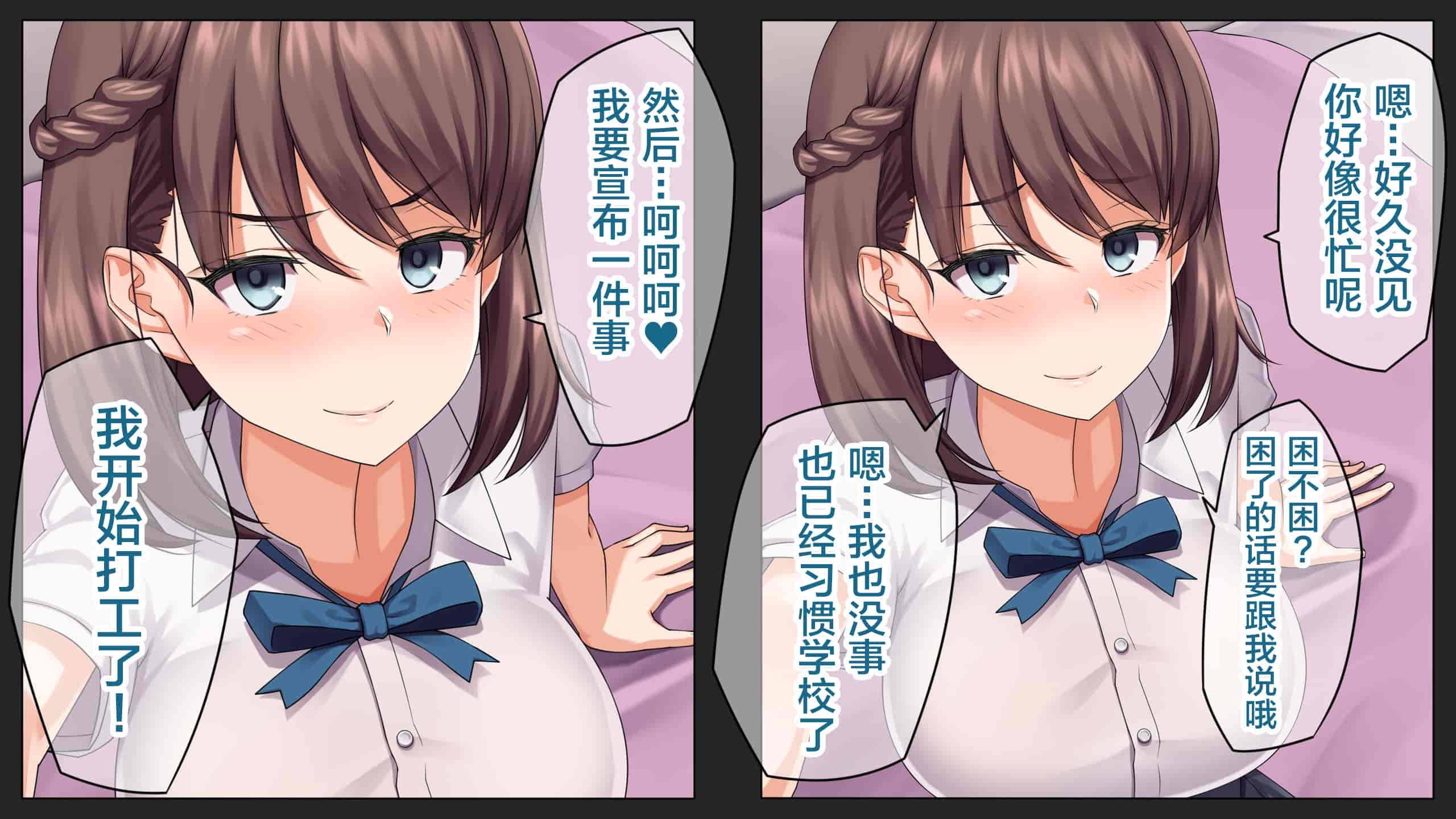 汉化版-[綺良家] カレに隠して 寝取られ映像通話中… [新桥月白日语社汉化]_第1集
