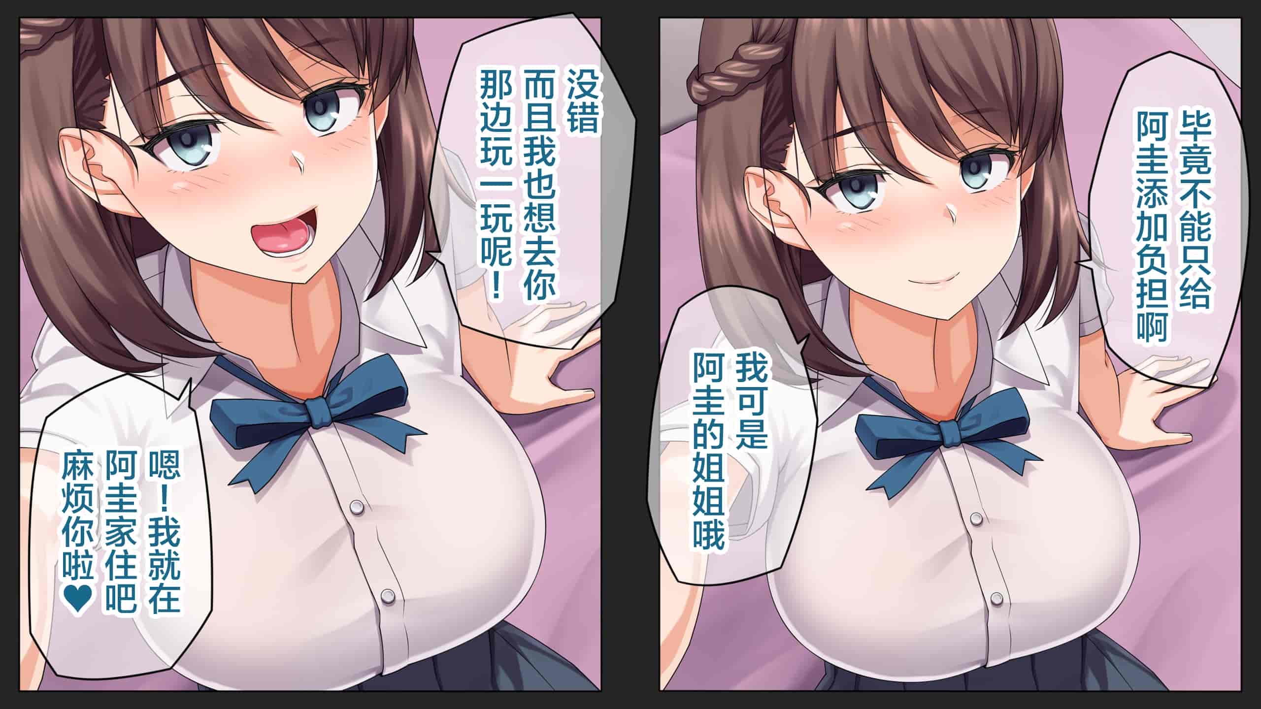 汉化版-[綺良家] カレに隠して 寝取られ映像通話中… [新桥月白日语社汉化]_第1集