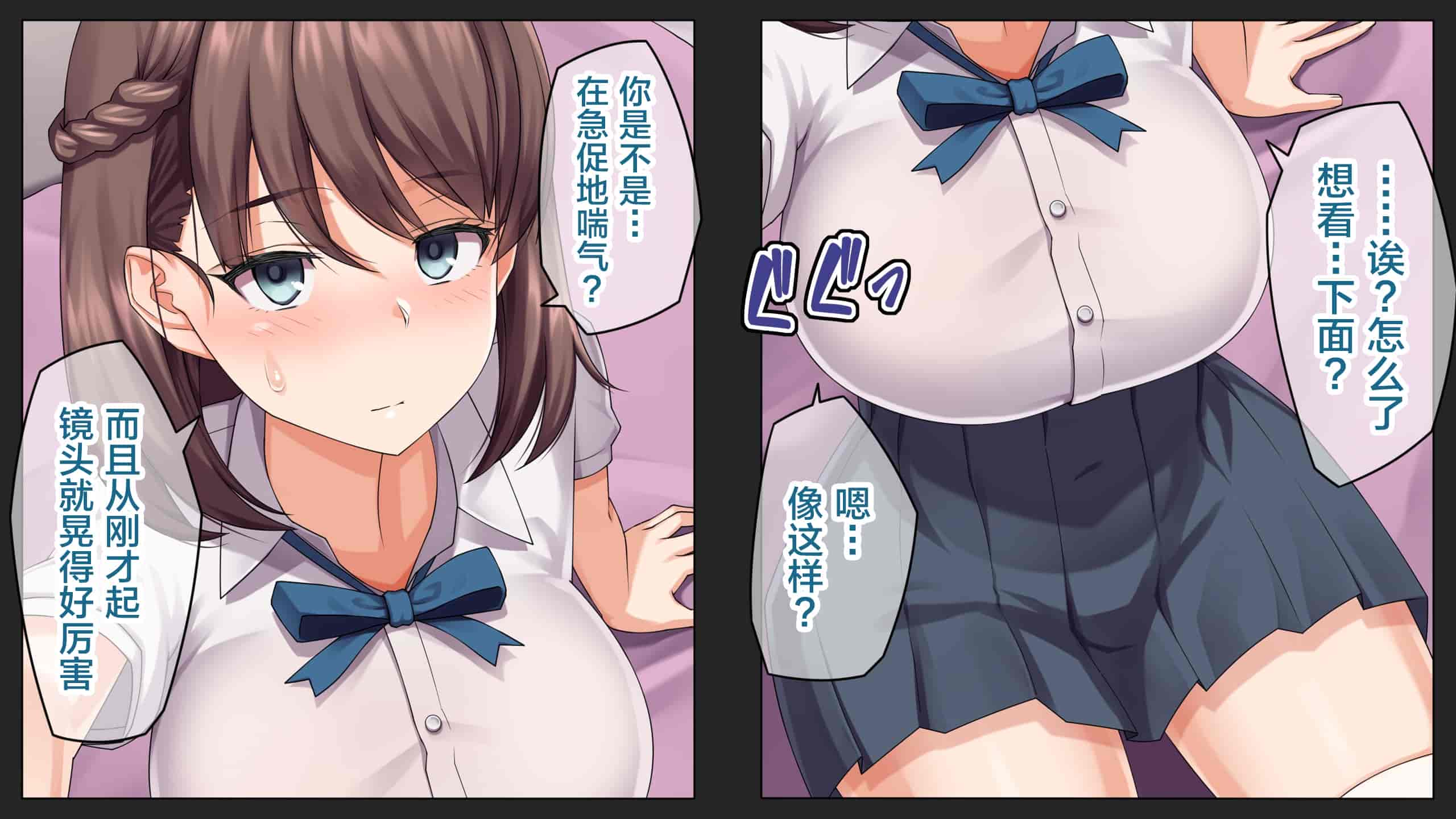汉化版-[綺良家] カレに隠して 寝取られ映像通話中… [新桥月白日语社汉化]_第1集