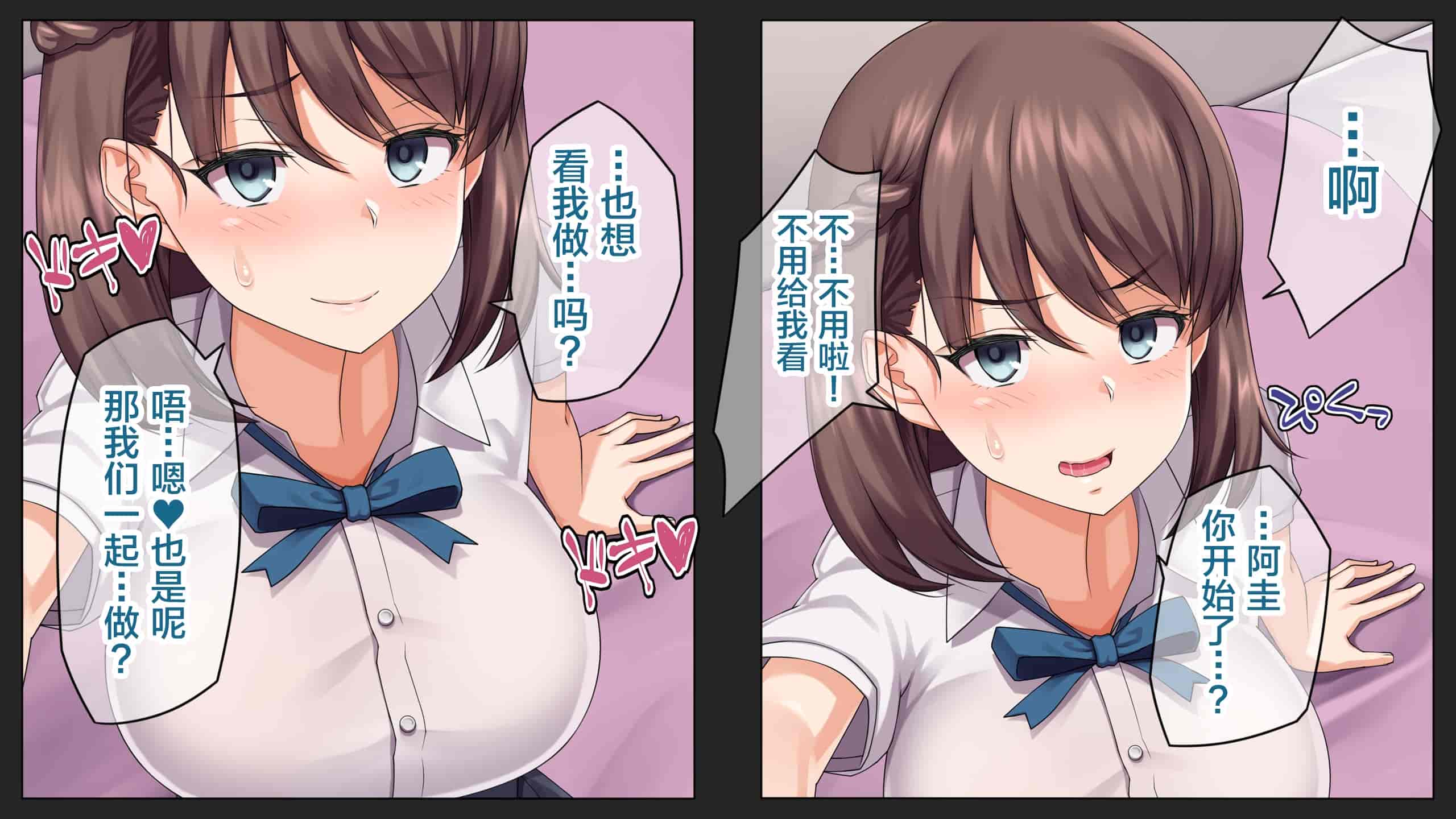 汉化版-[綺良家] カレに隠して 寝取られ映像通話中… [新桥月白日语社汉化]_第1集