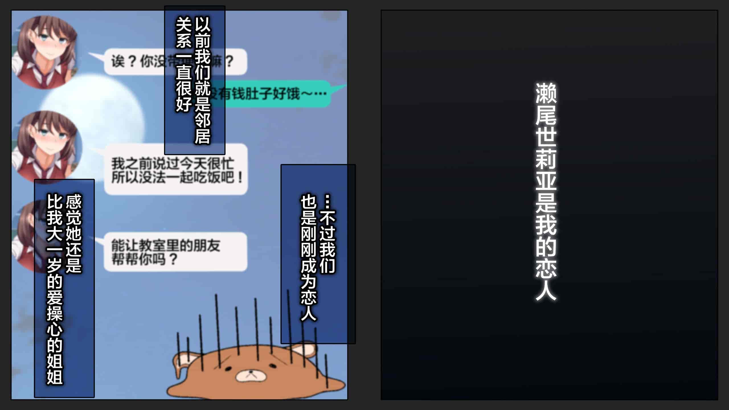 汉化版-[綺良家] カレに隠して 寝取られ映像通話中… [新桥月白日语社汉化]_第1集