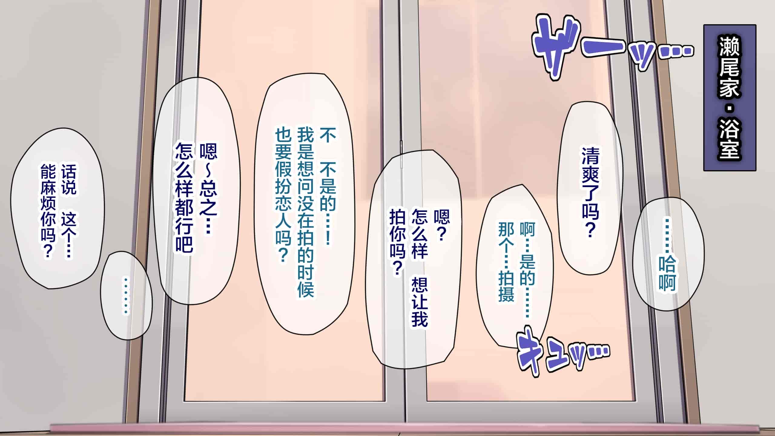 汉化版-[綺良家] カレに隠して 寝取られ映像通話中… [新桥月白日语社汉化]_第13集