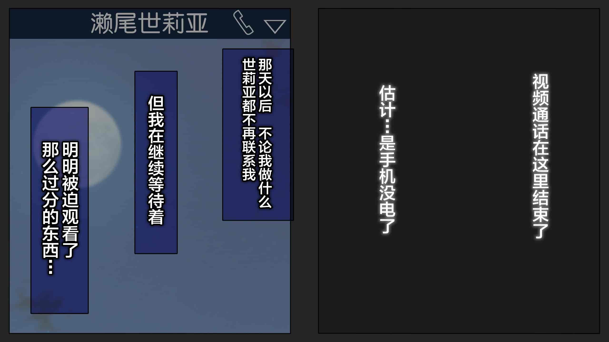 汉化版-[綺良家] カレに隠して 寝取られ映像通話中… [新桥月白日语社汉化]_第14集