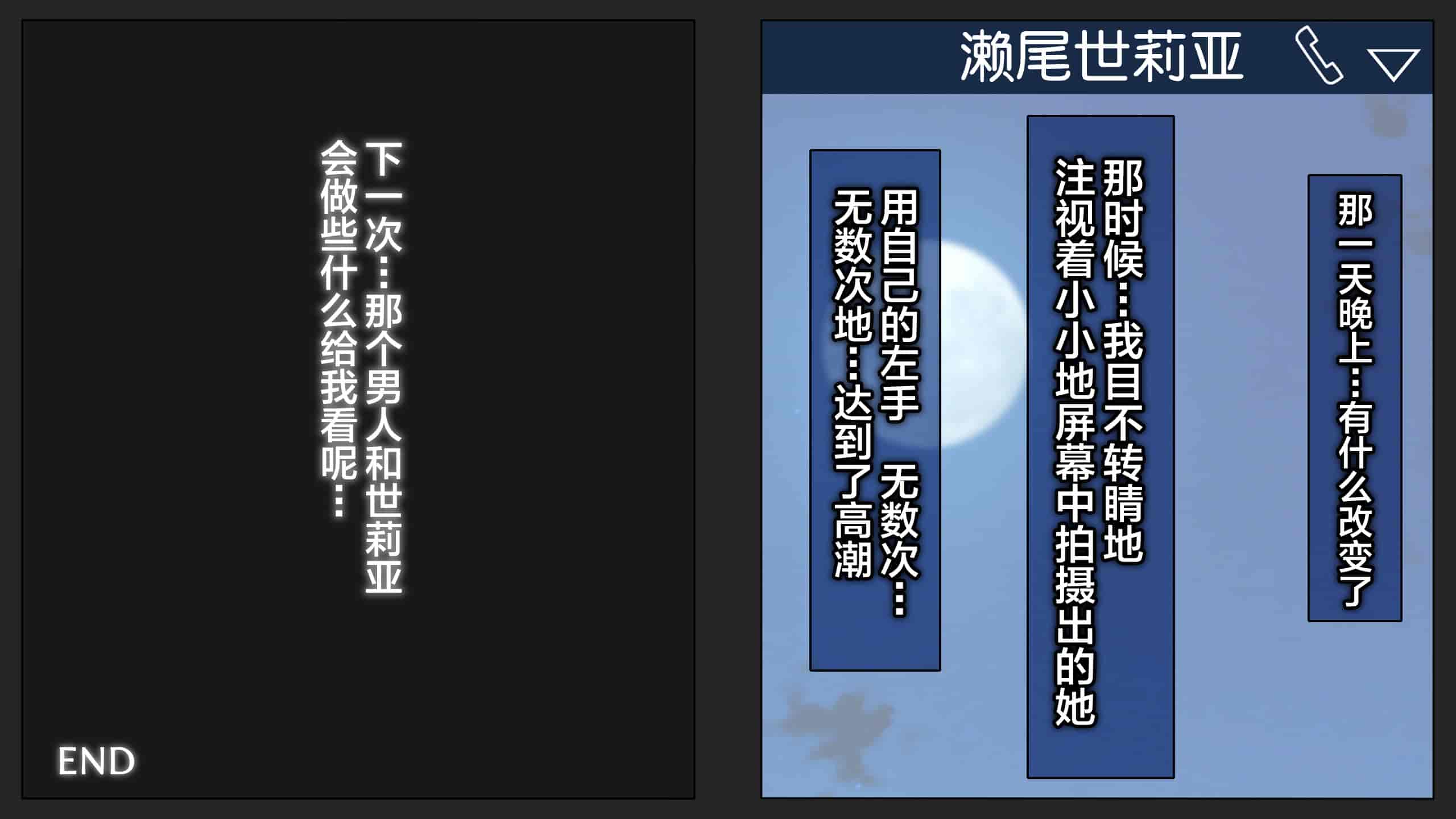 汉化版-[綺良家] カレに隠して 寝取られ映像通話中… [新桥月白日语社汉化]_第14集