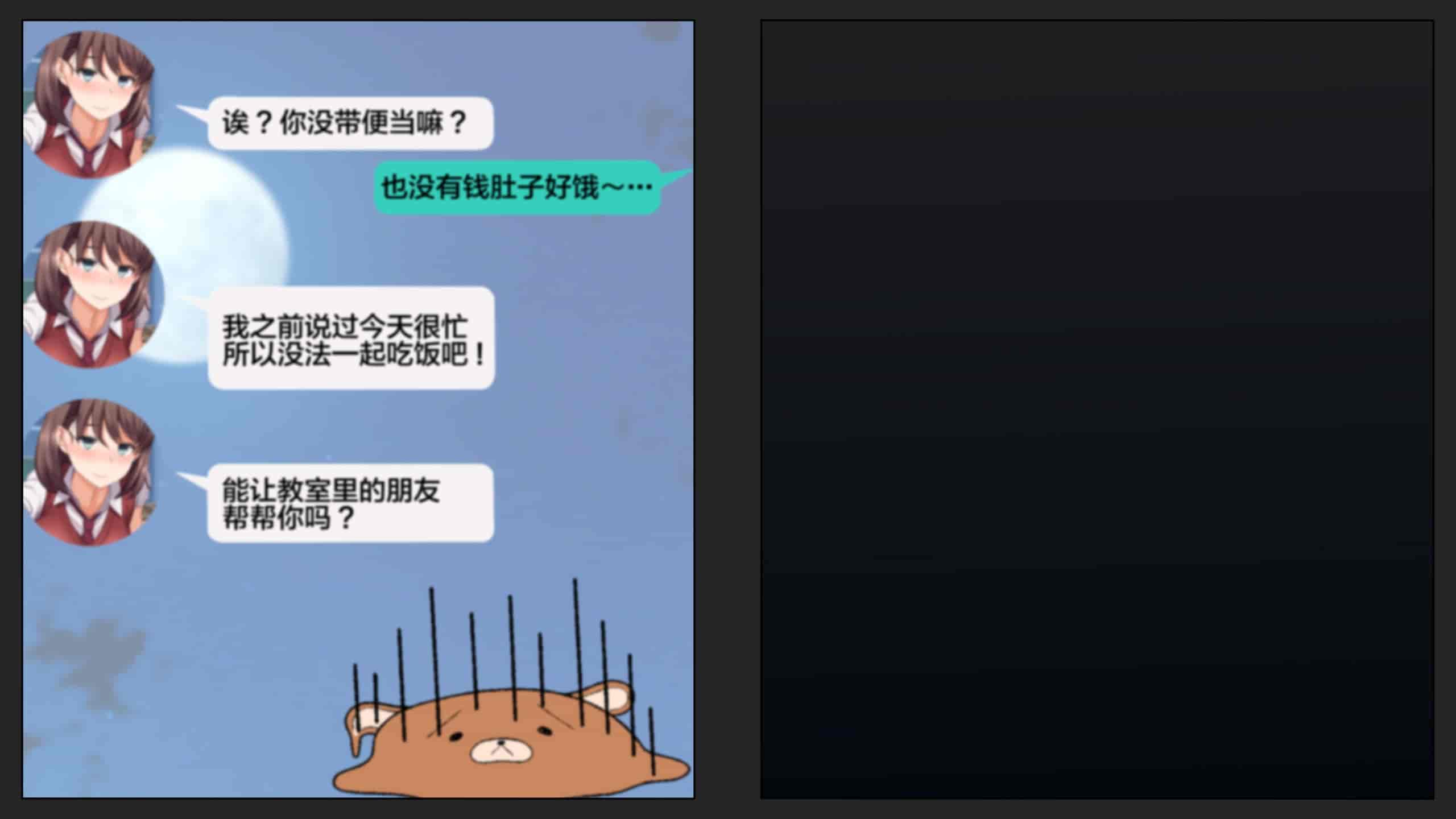 汉化版-[綺良家] カレに隠して 寝取られ映像通話中… [新桥月白日语社汉化]_第1集